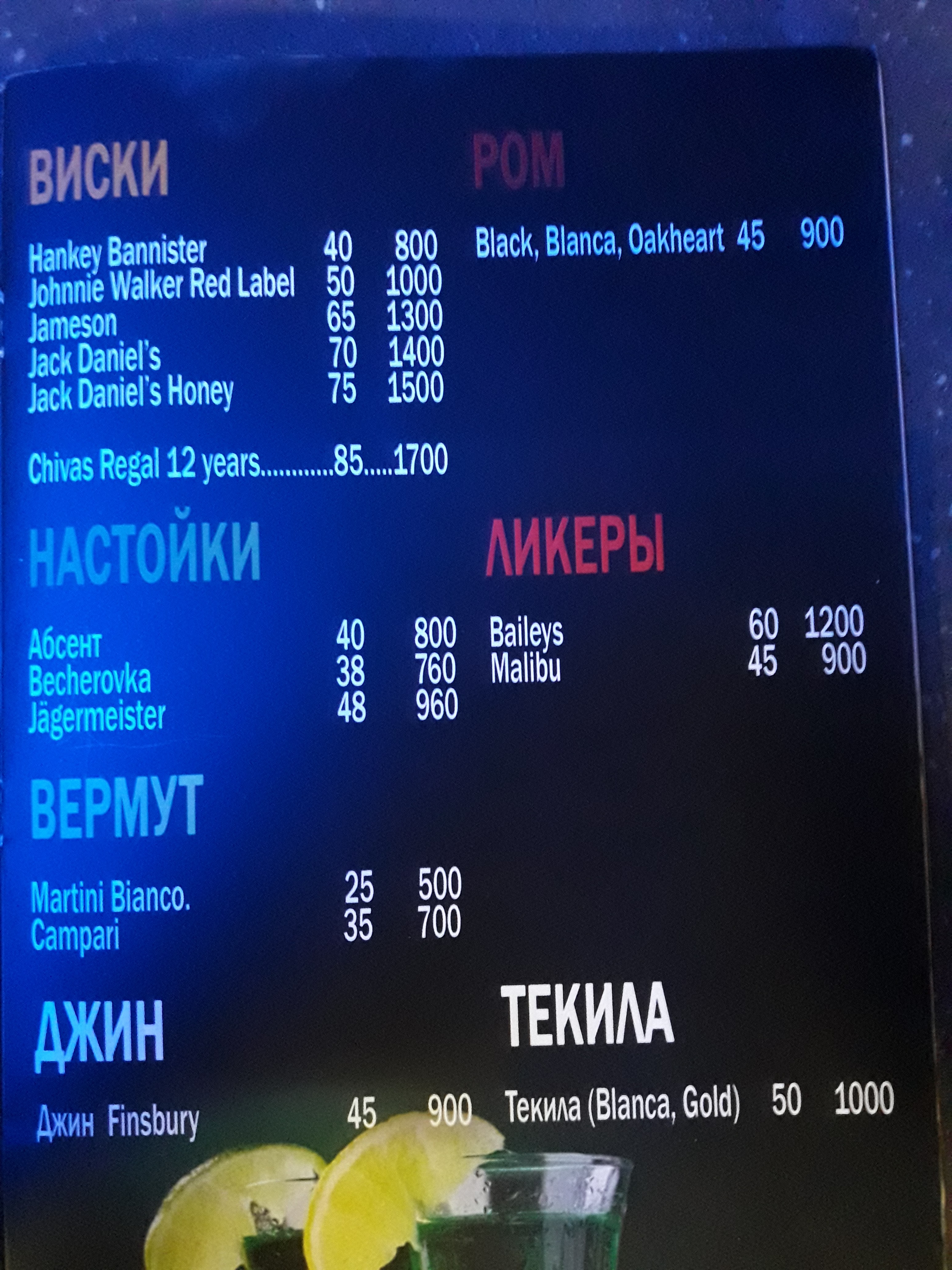 Nairi Patio menu 10