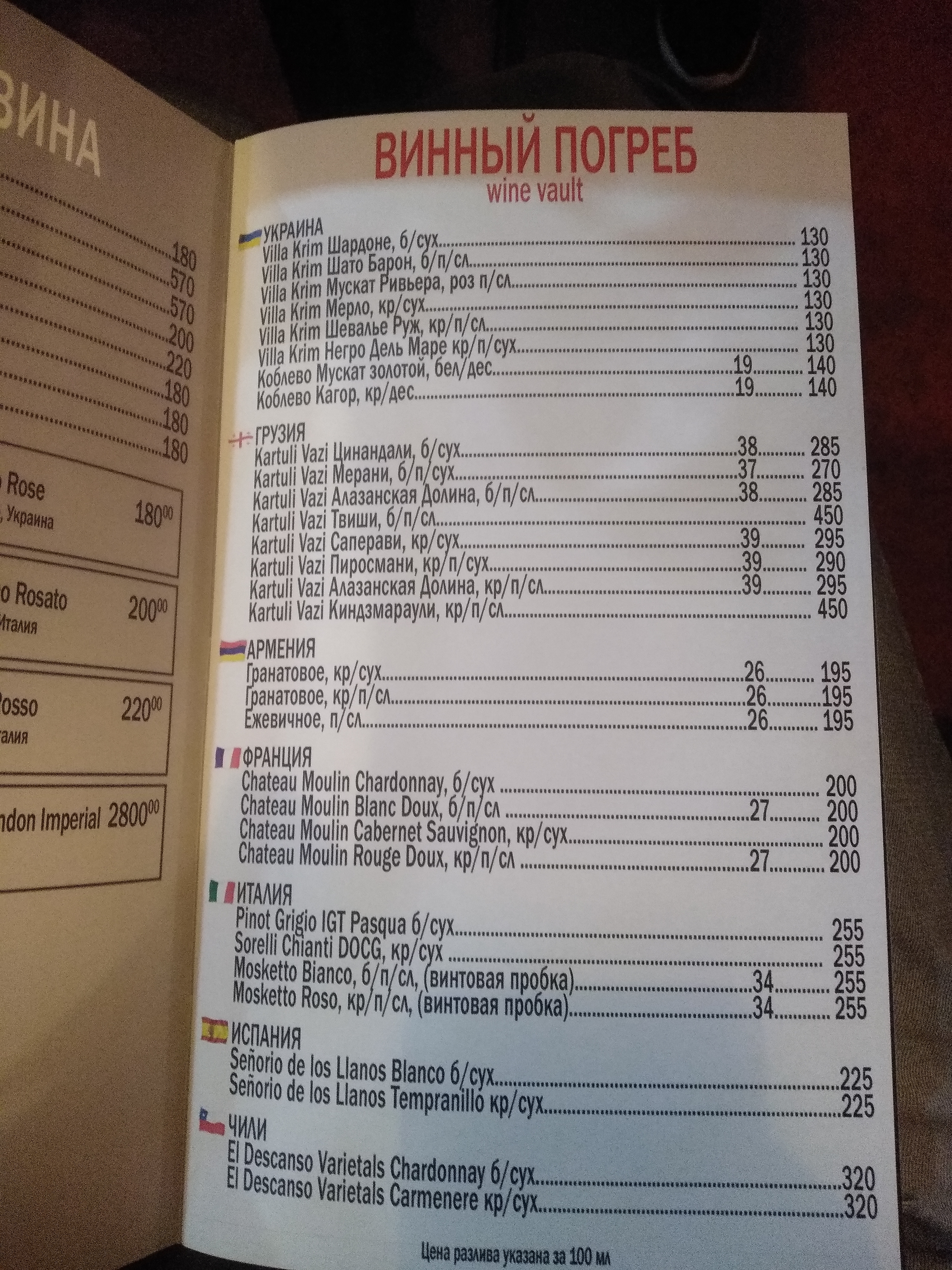 Nairi Patio menu 12