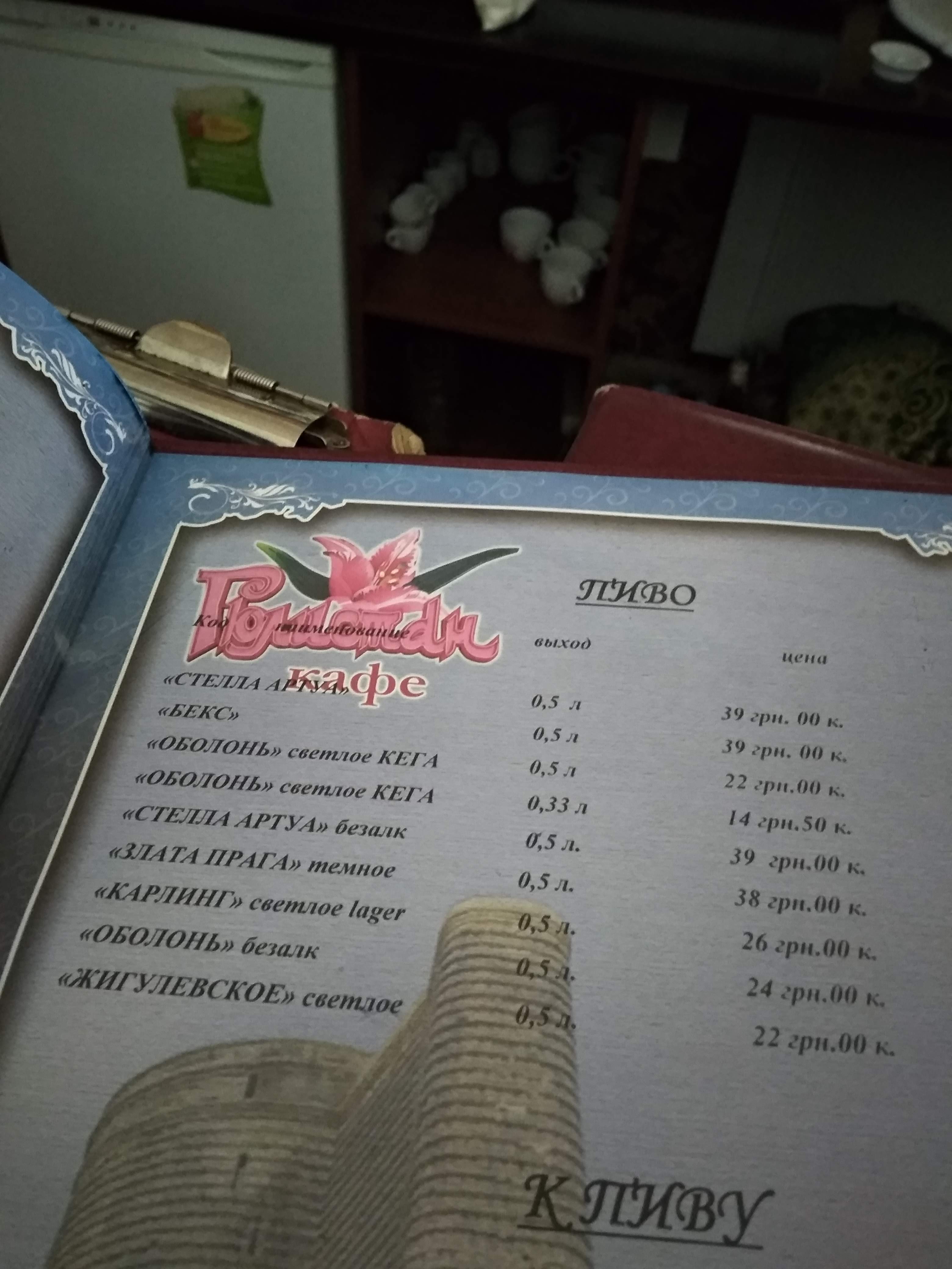 ГЮЛИСТАН menu 4