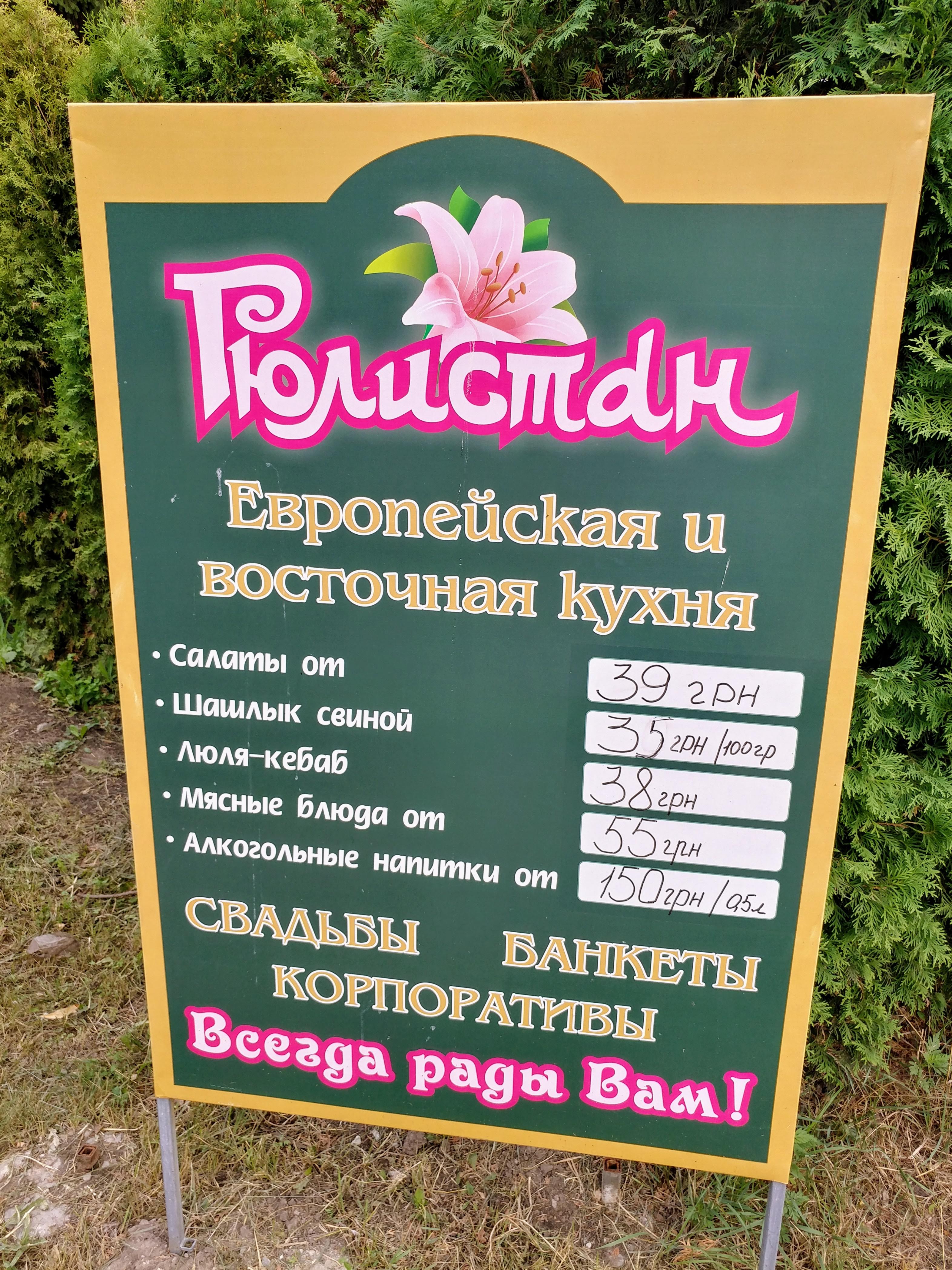 ГЮЛИСТАН menu 7