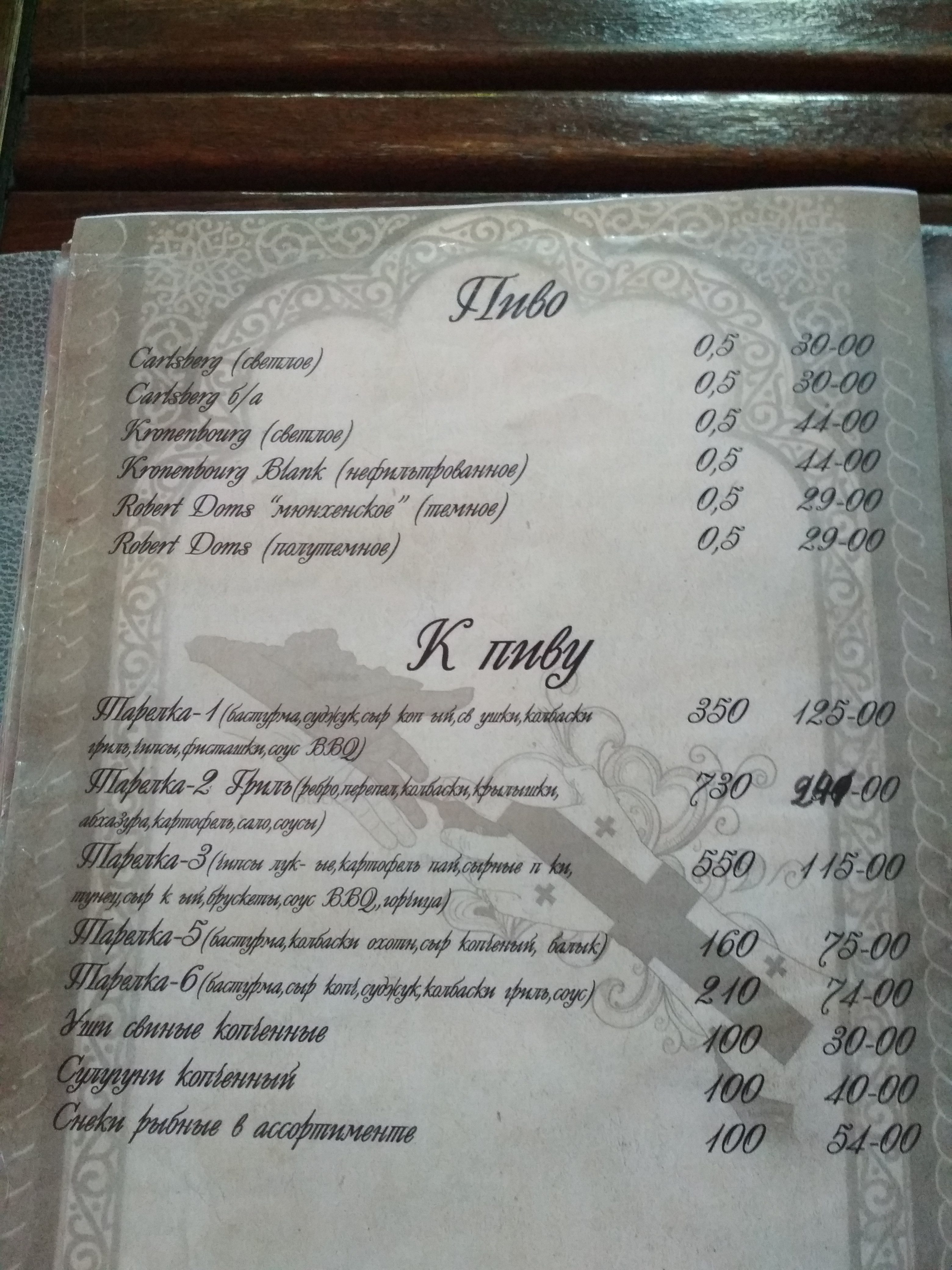 Pereval menu 1