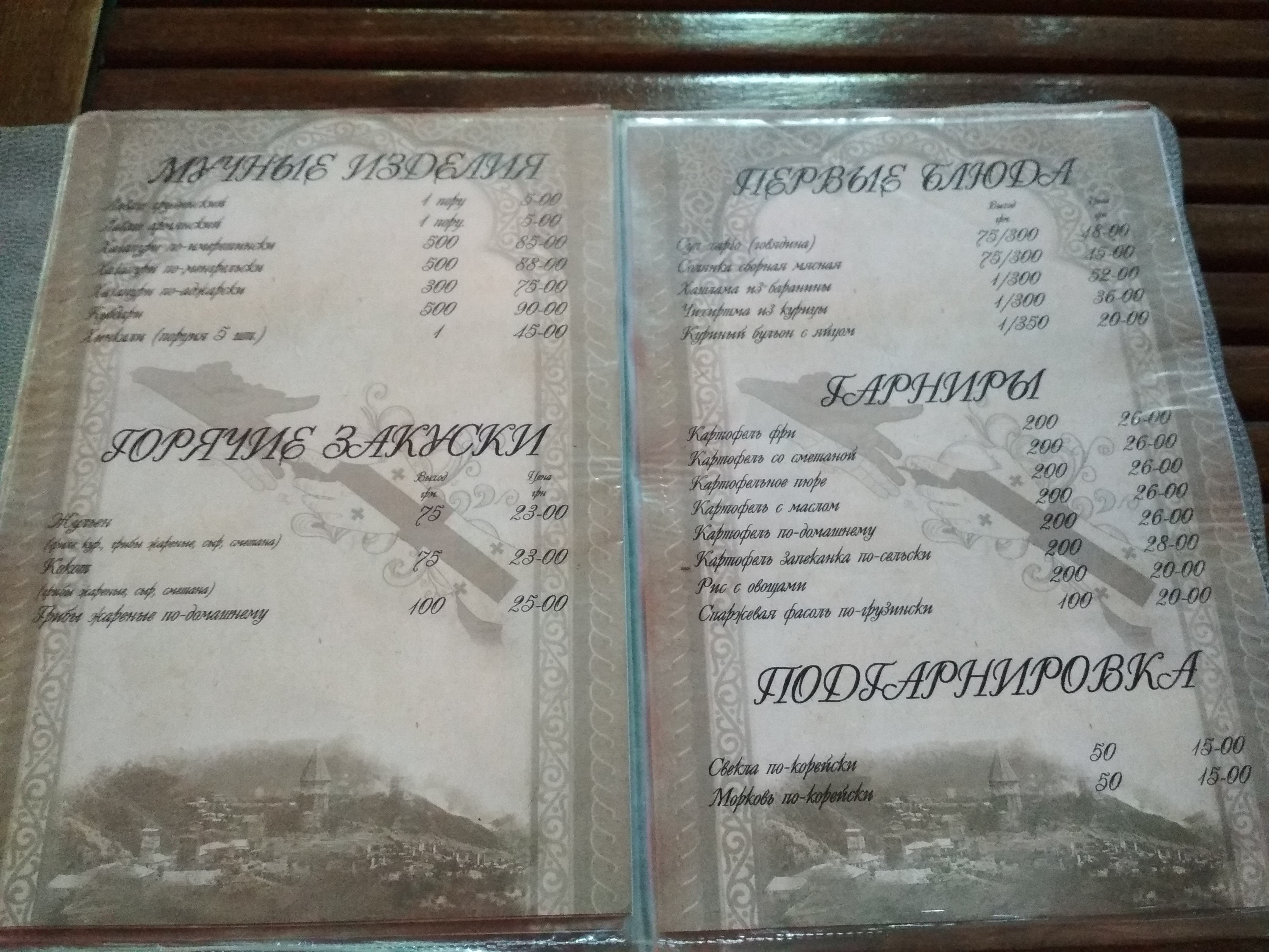 Pereval menu 2