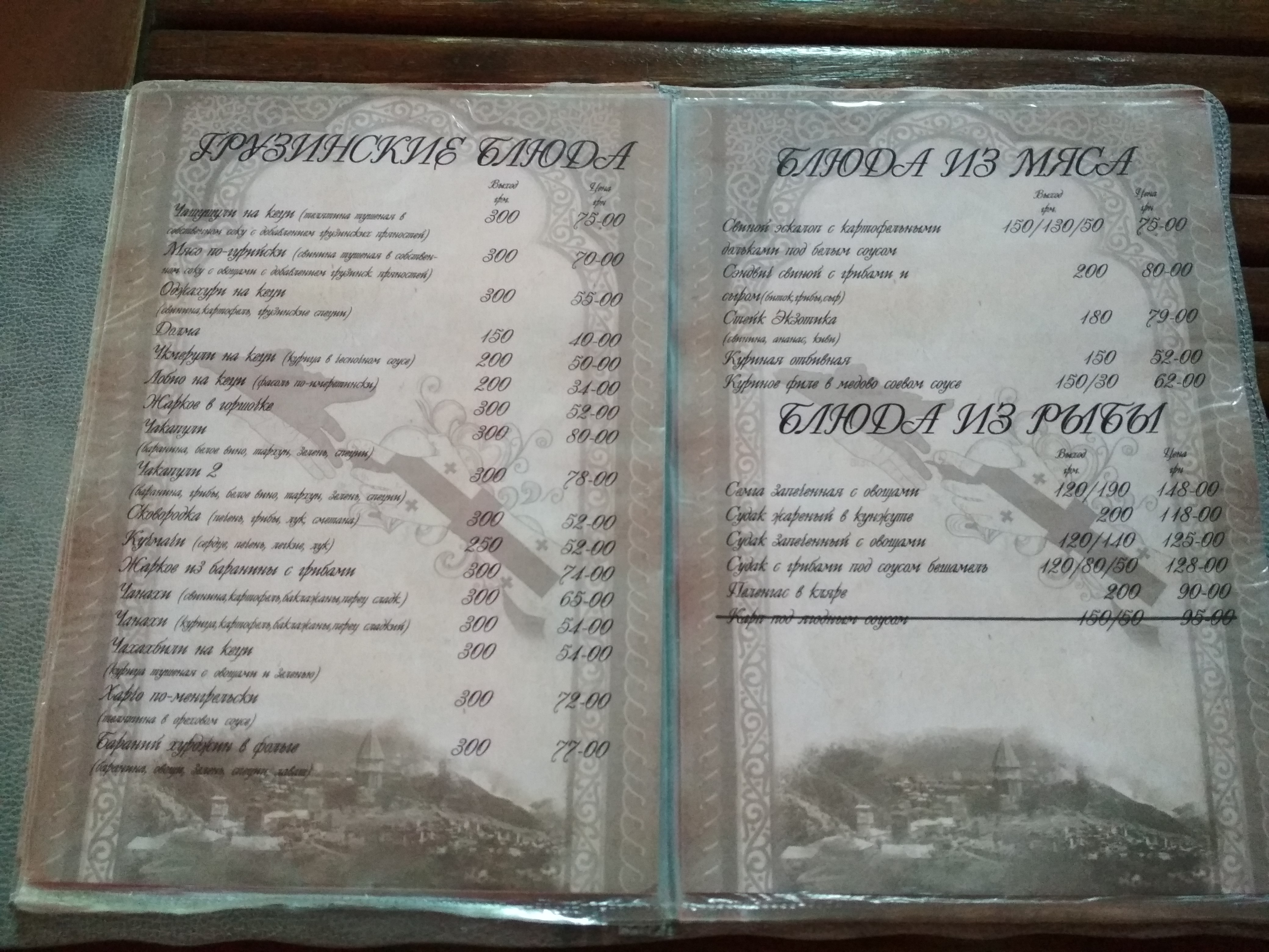 Pereval menu 3