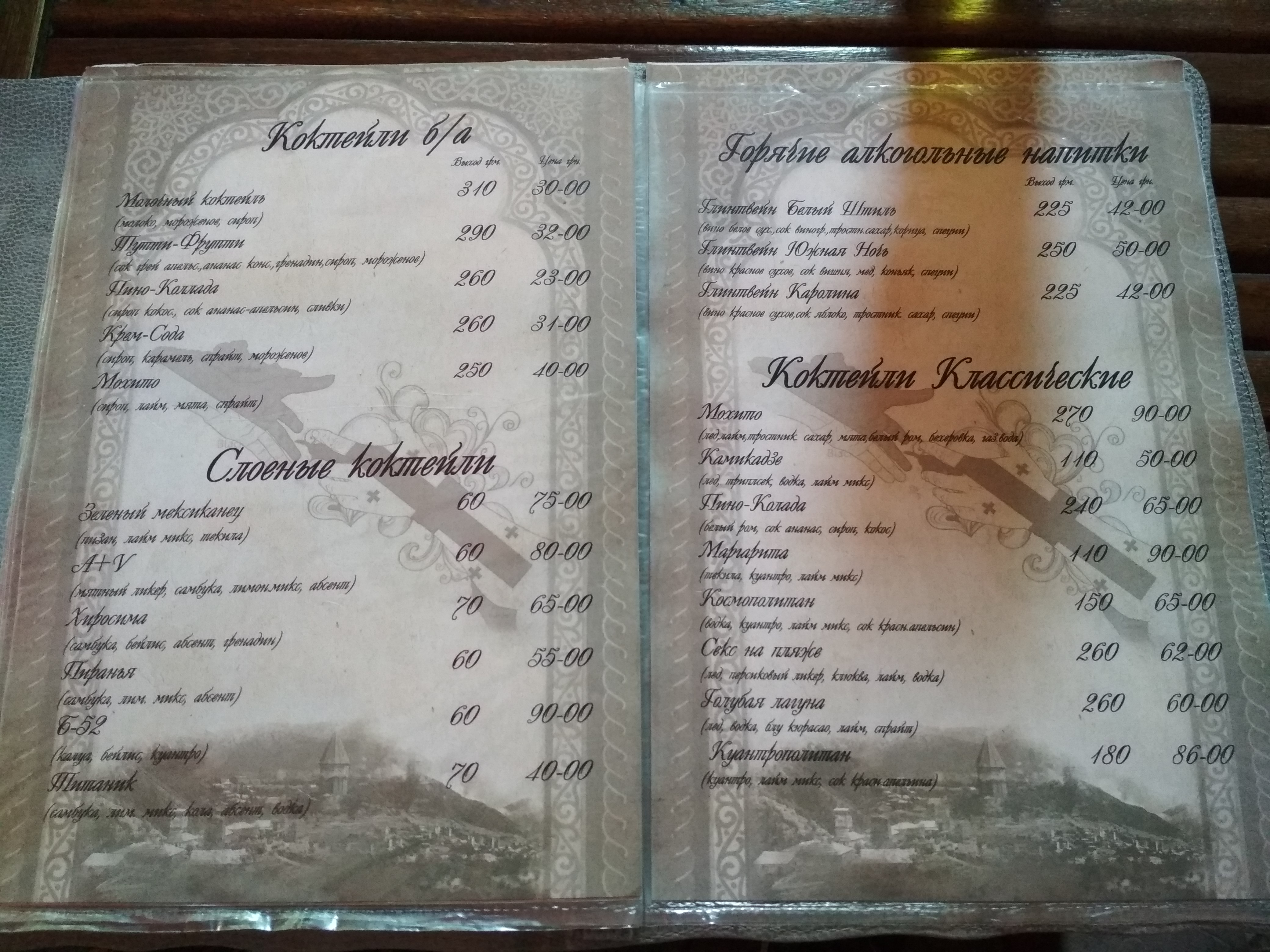 Pereval menu 5