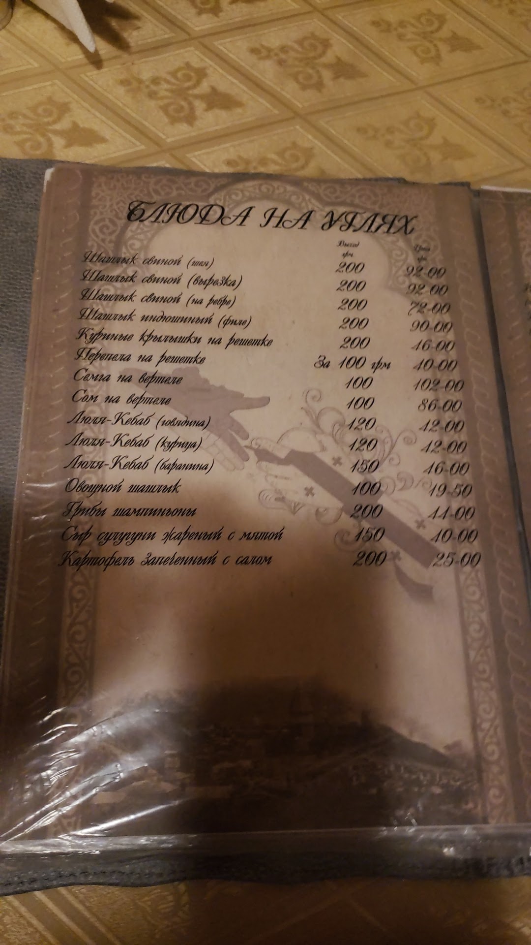 Pereval menu 8