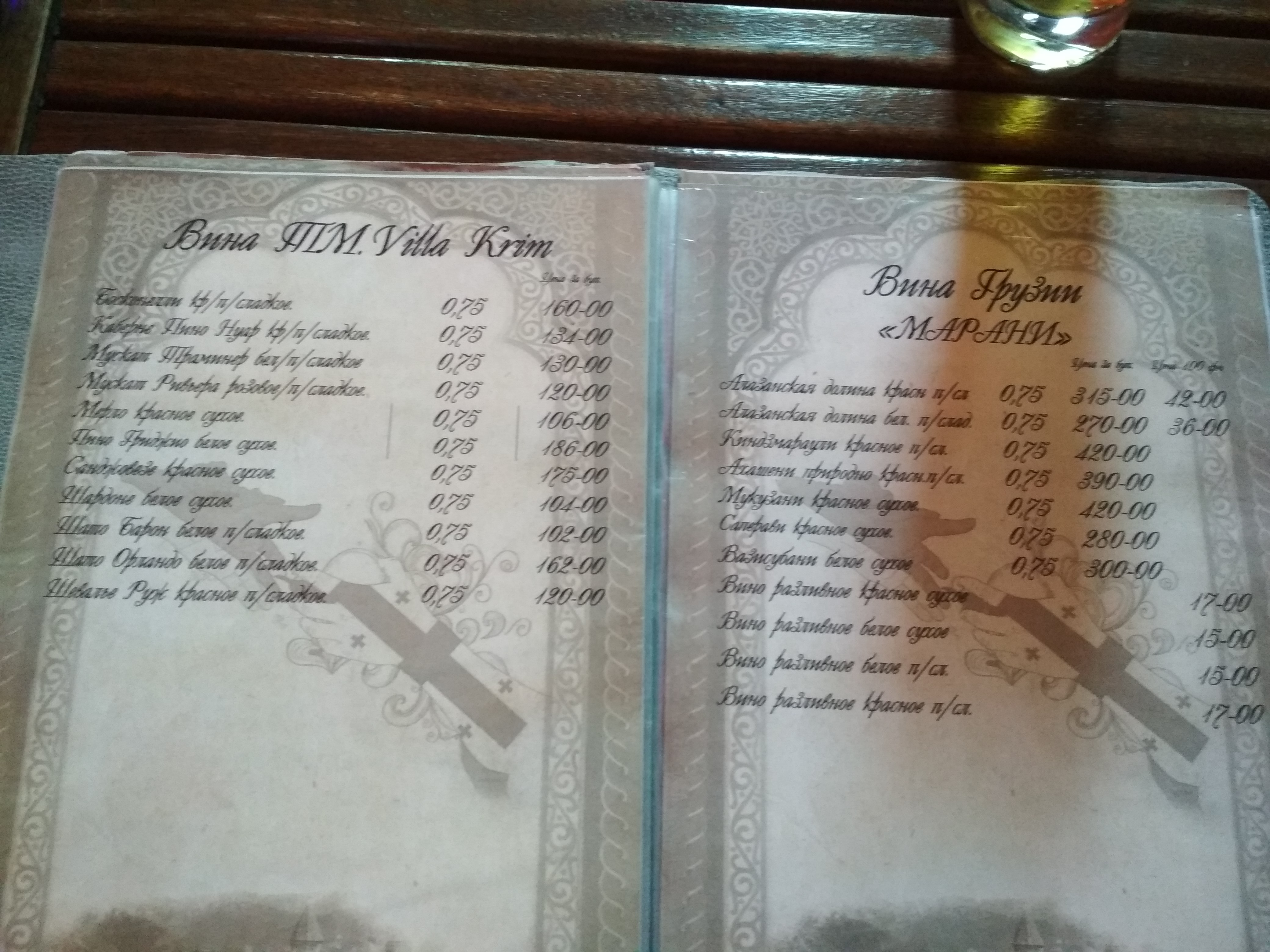Pereval menu 9