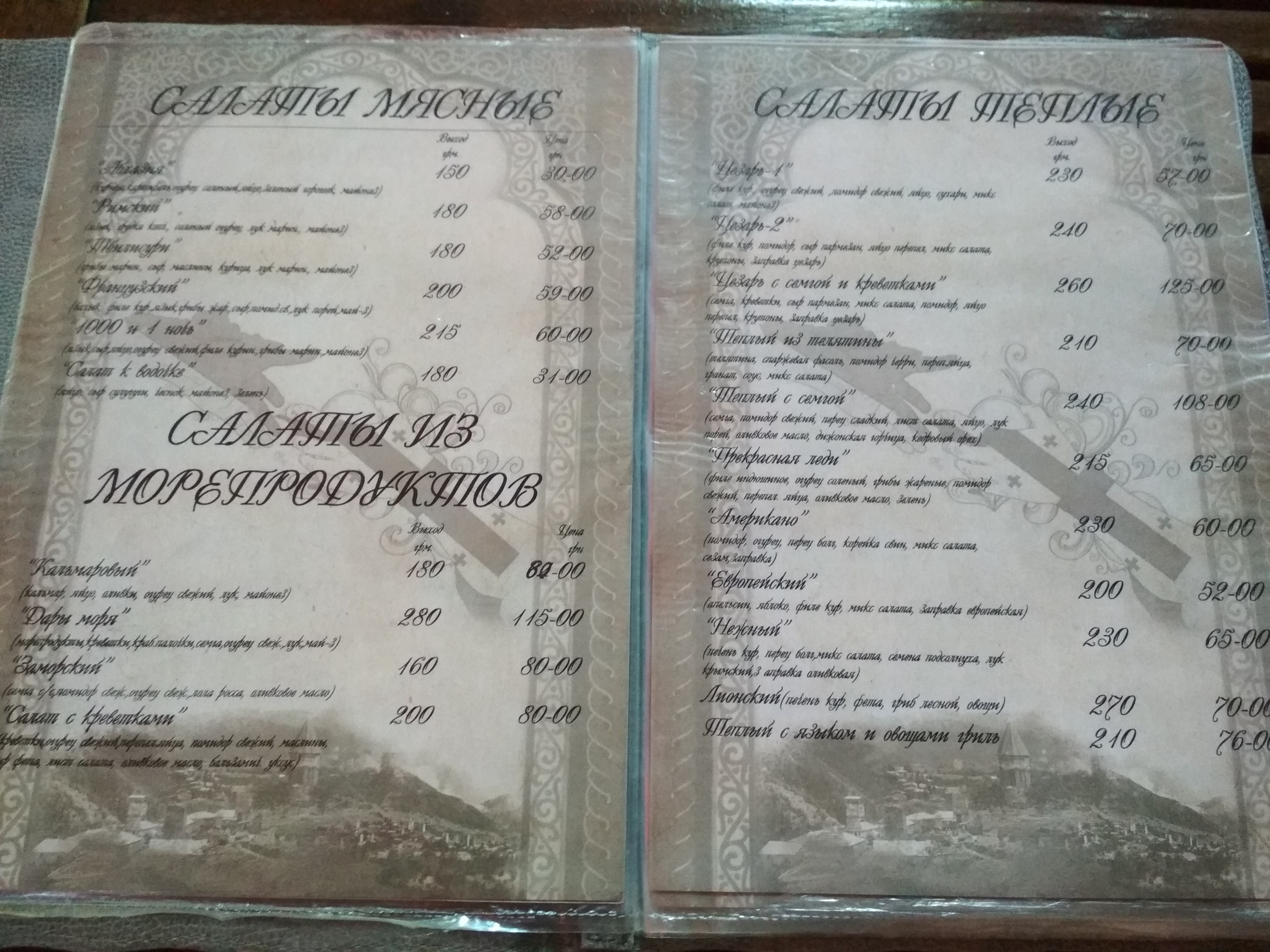 Pereval menu 10