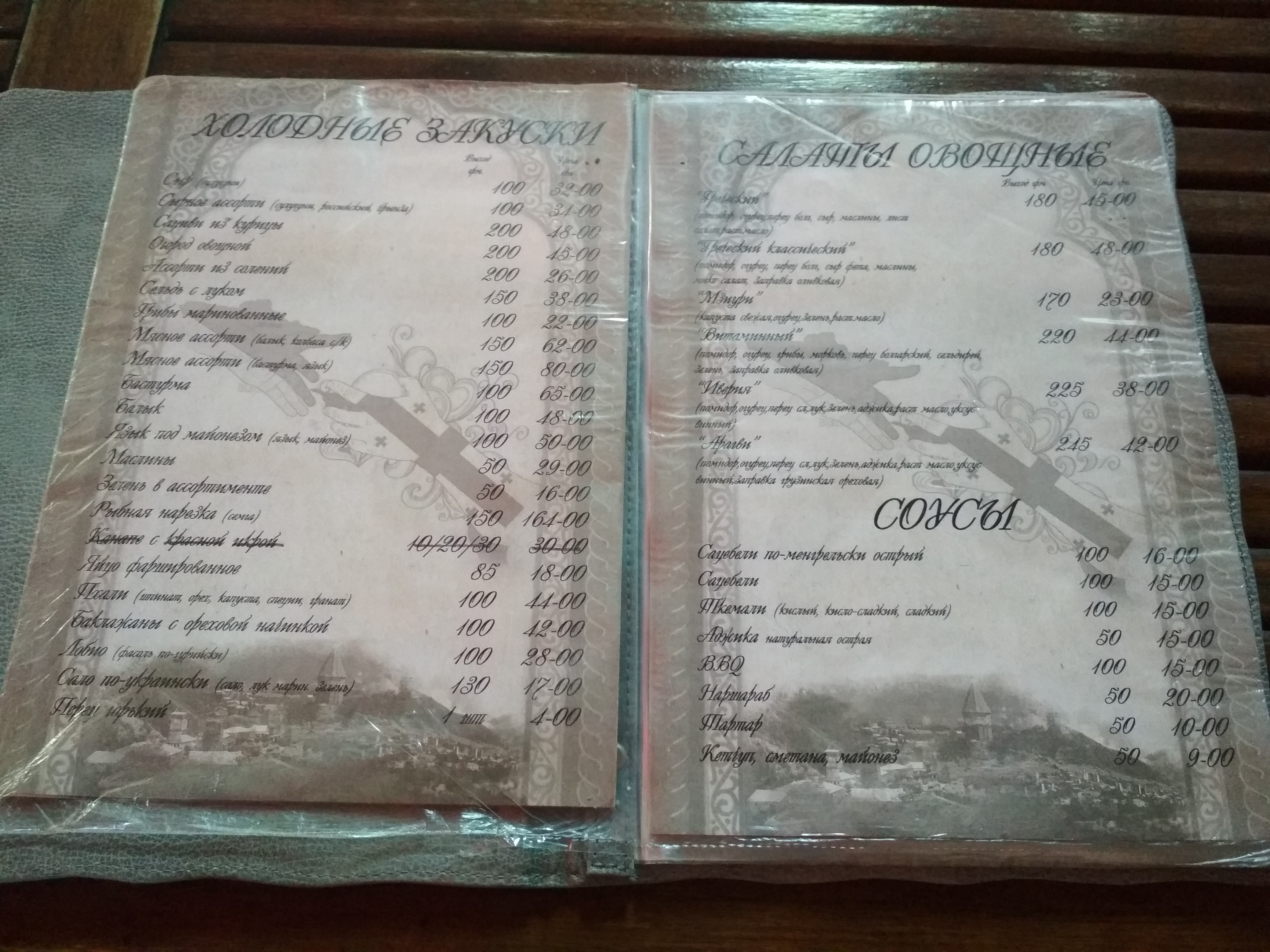 Pereval menu 11