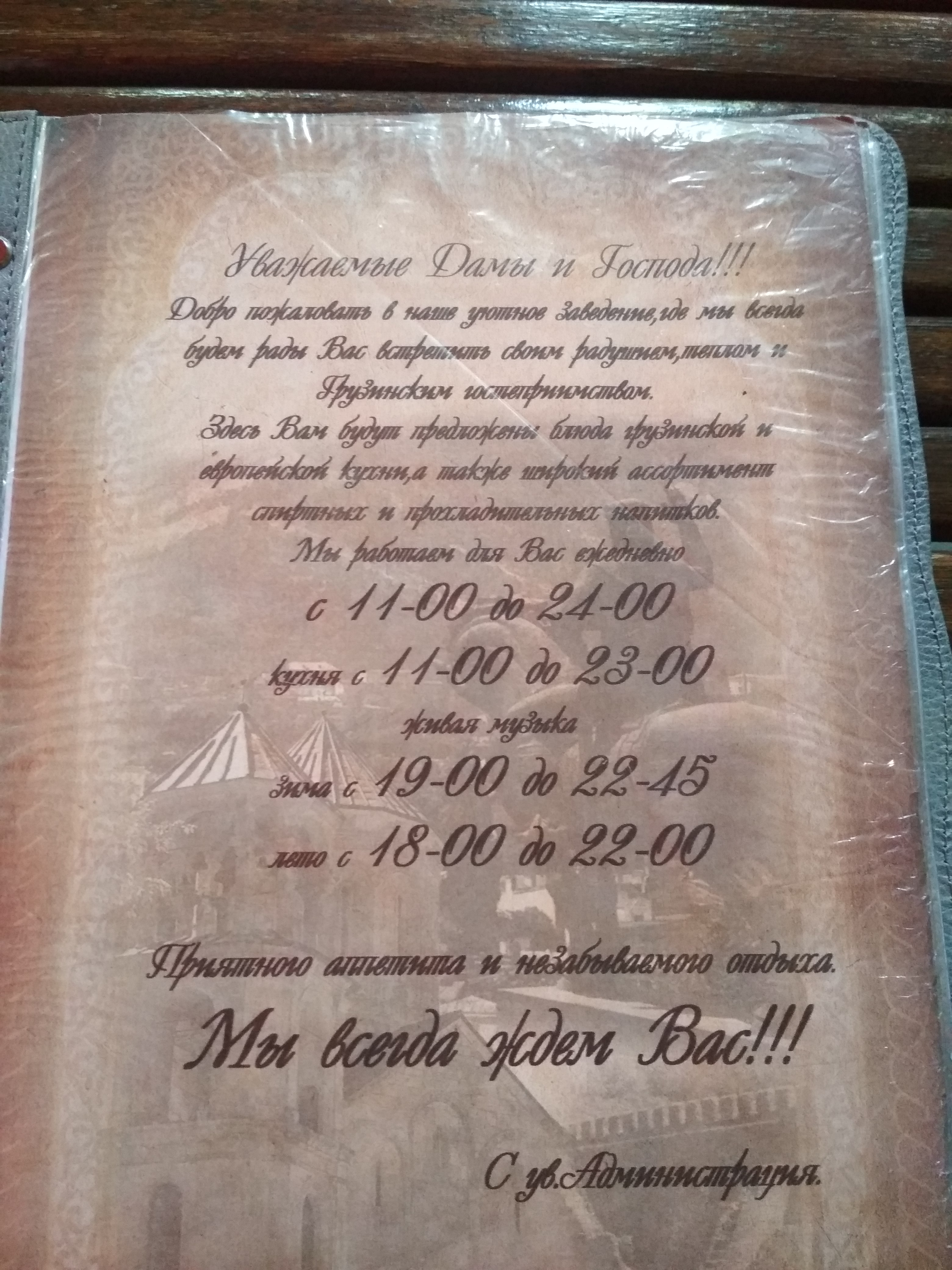 Pereval menu 12