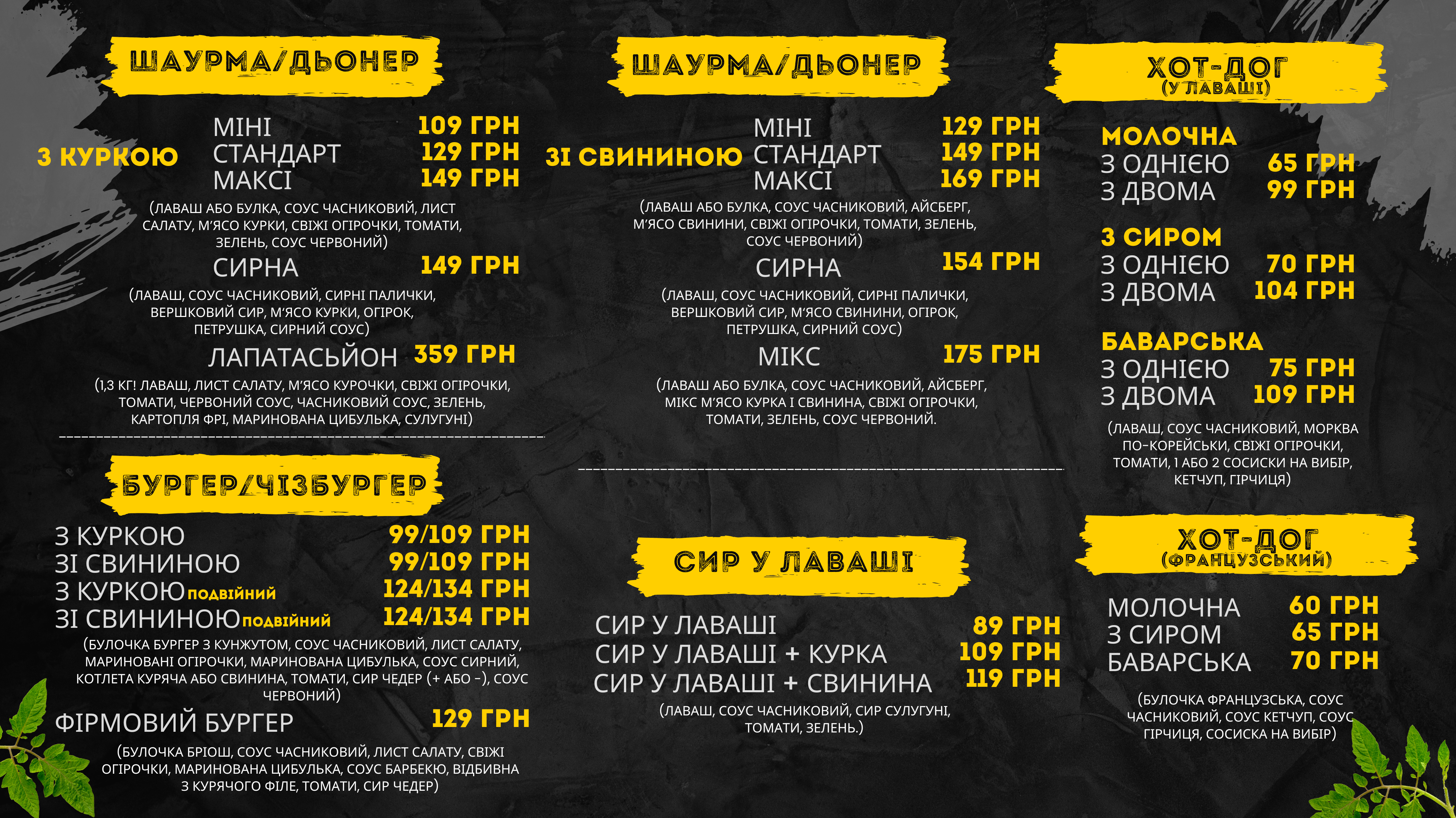Shaurmisto menu 2