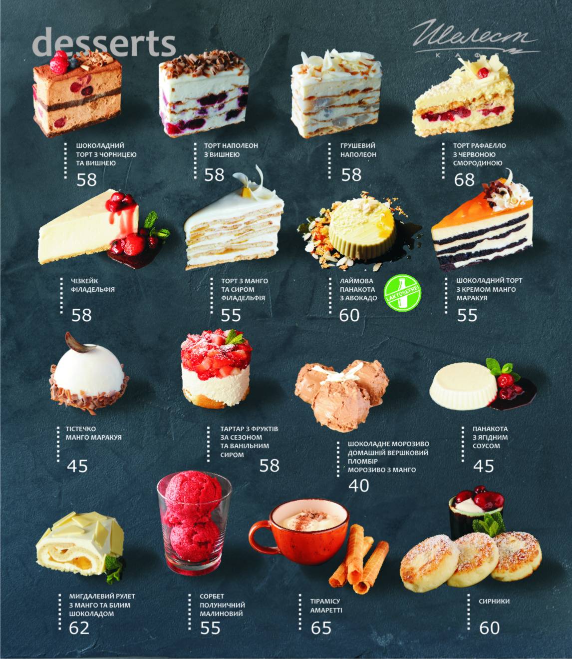 Shelest menu 1