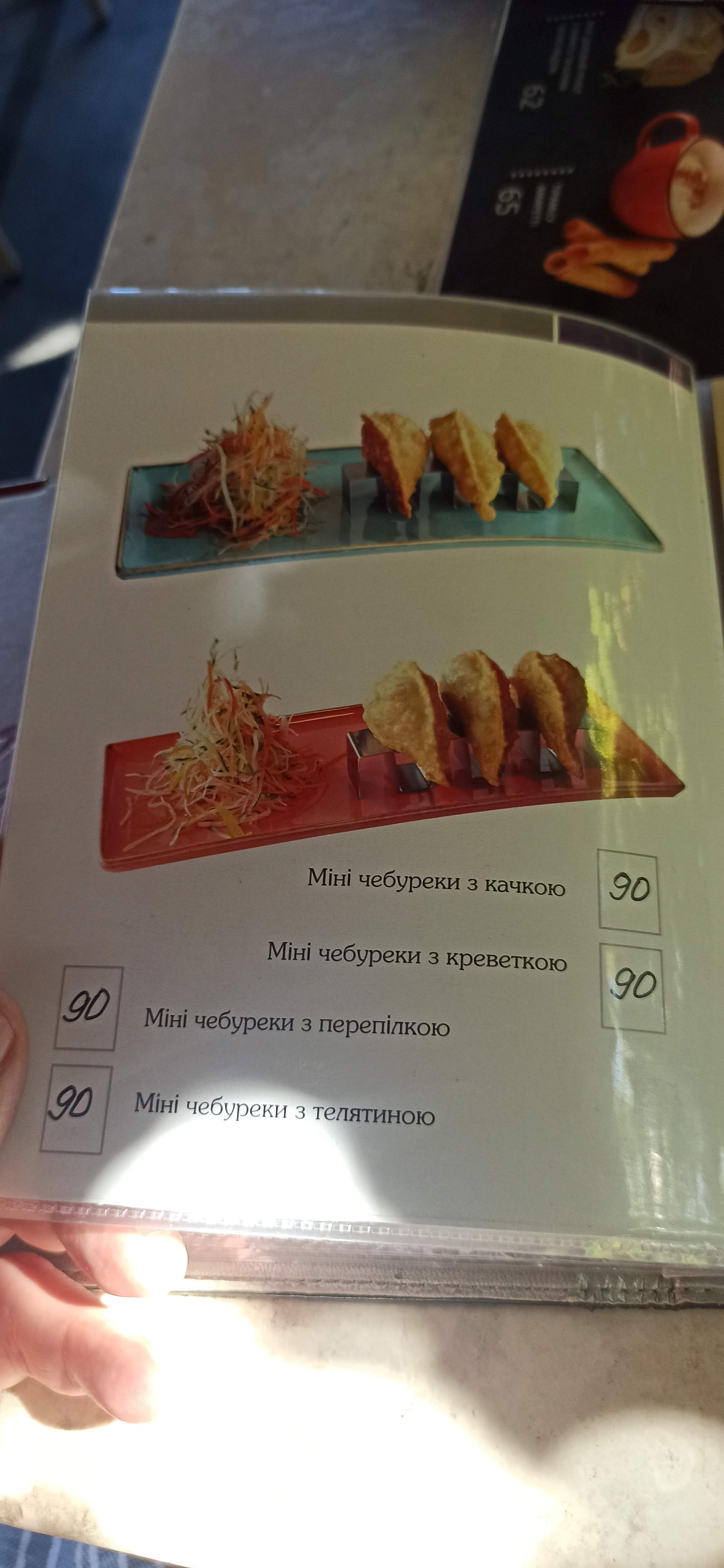 Shelest menu 6