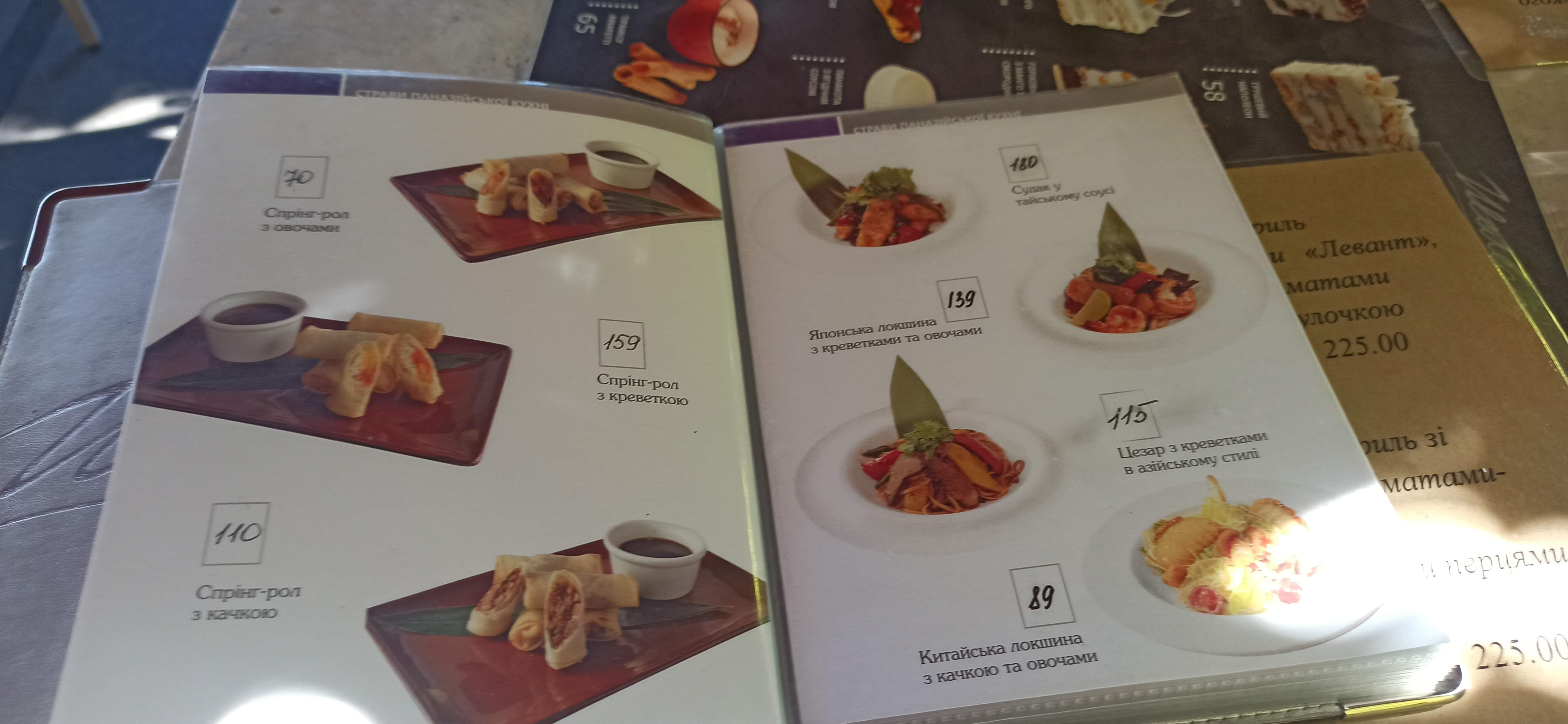 Shelest menu 8