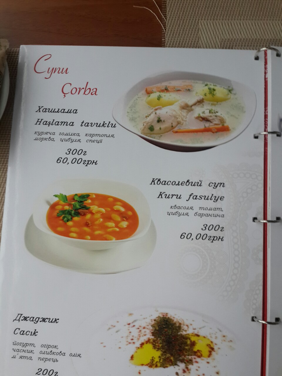 Istanbul food cafe menu 2