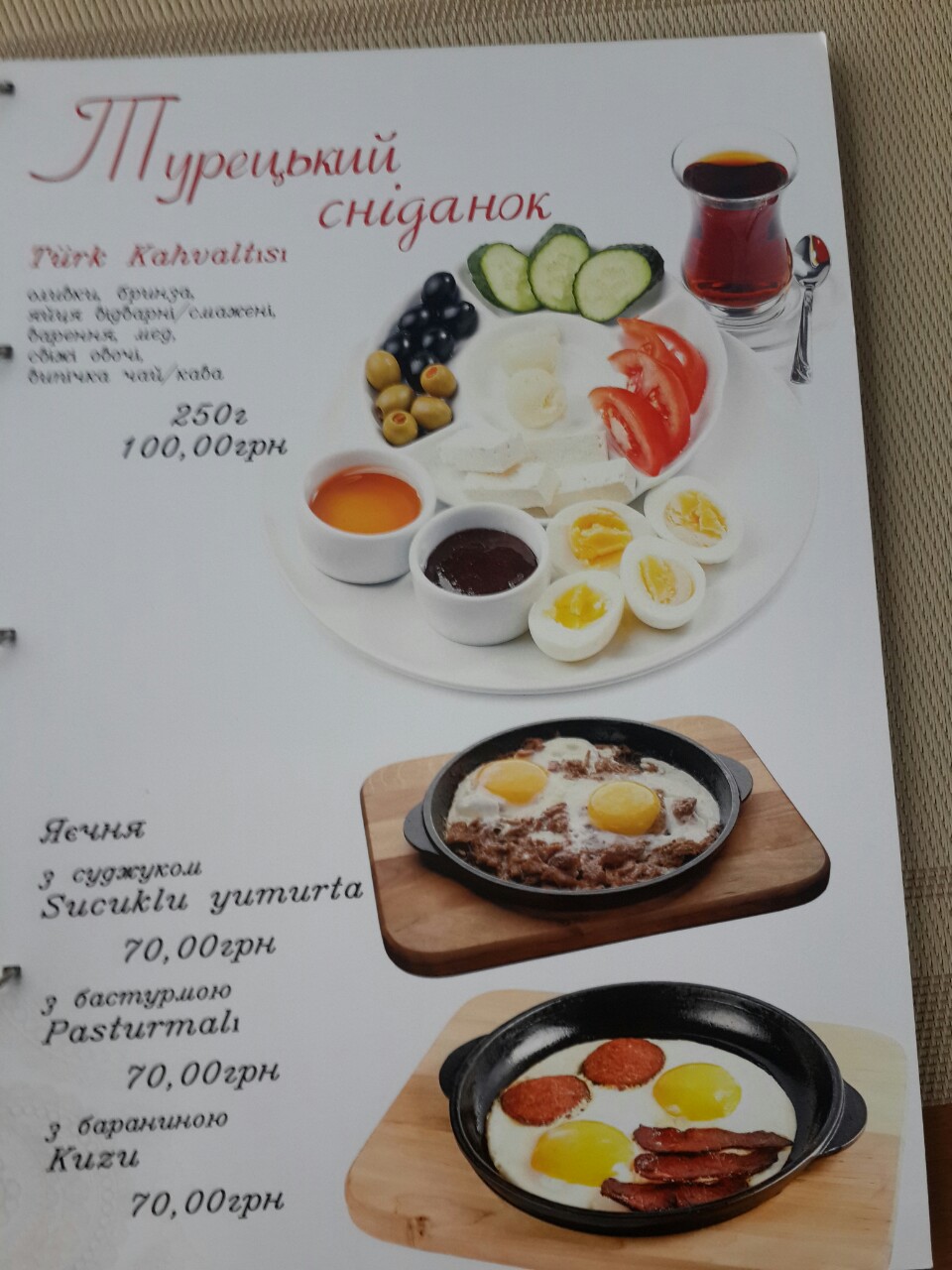 Istanbul food cafe menu 3