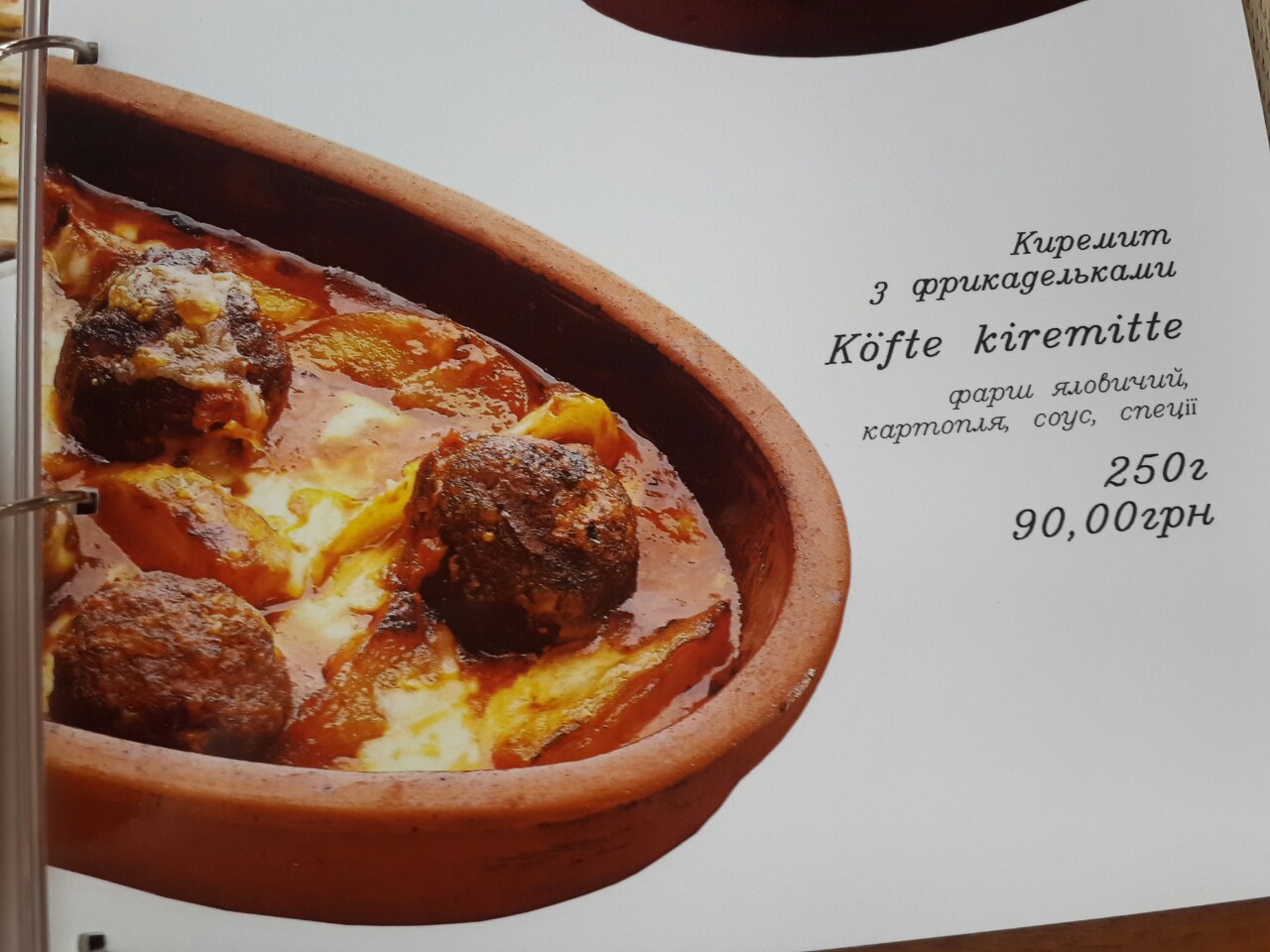 Istanbul food cafe menu 5