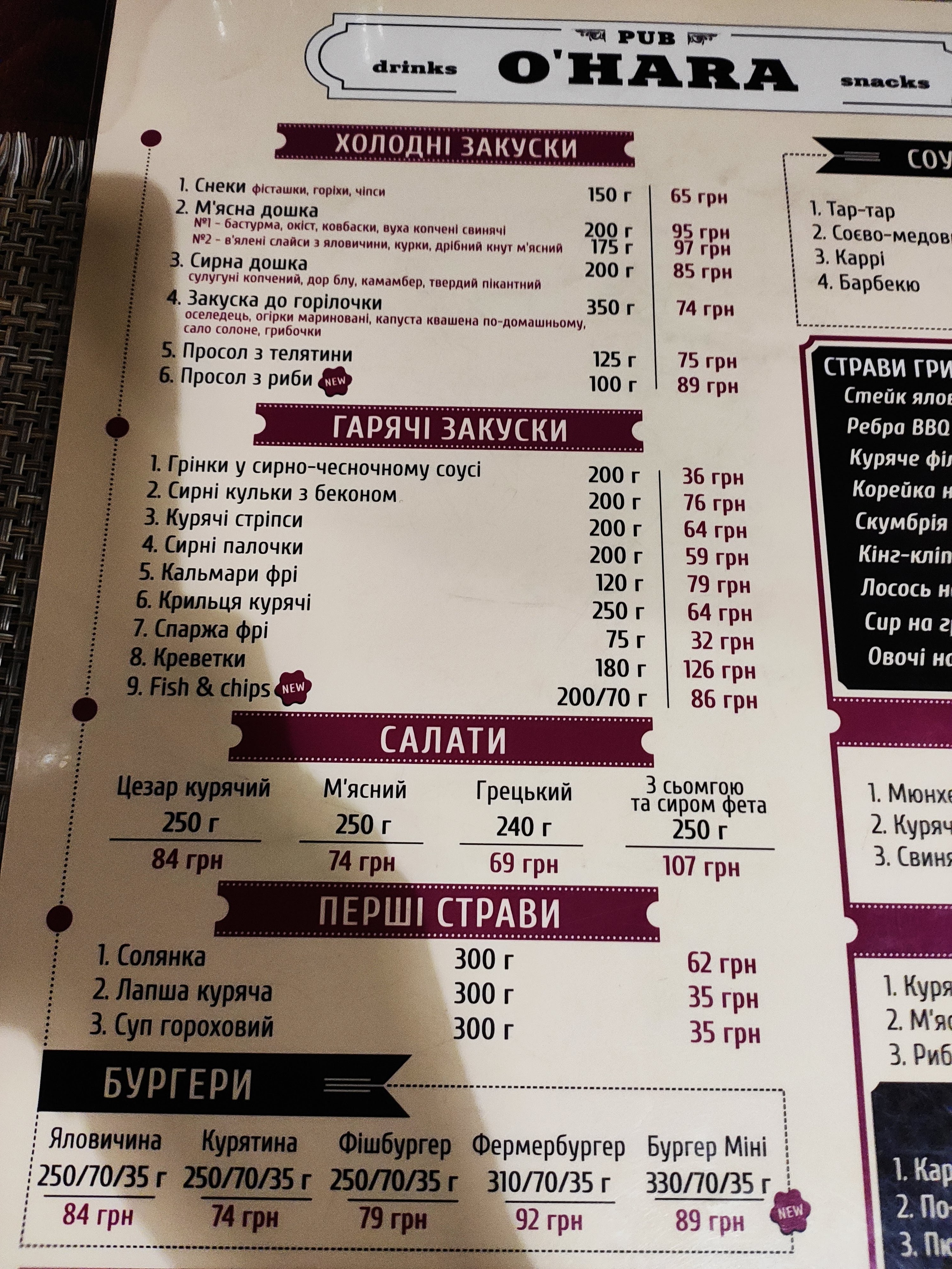 PUB O'HARA menu 4