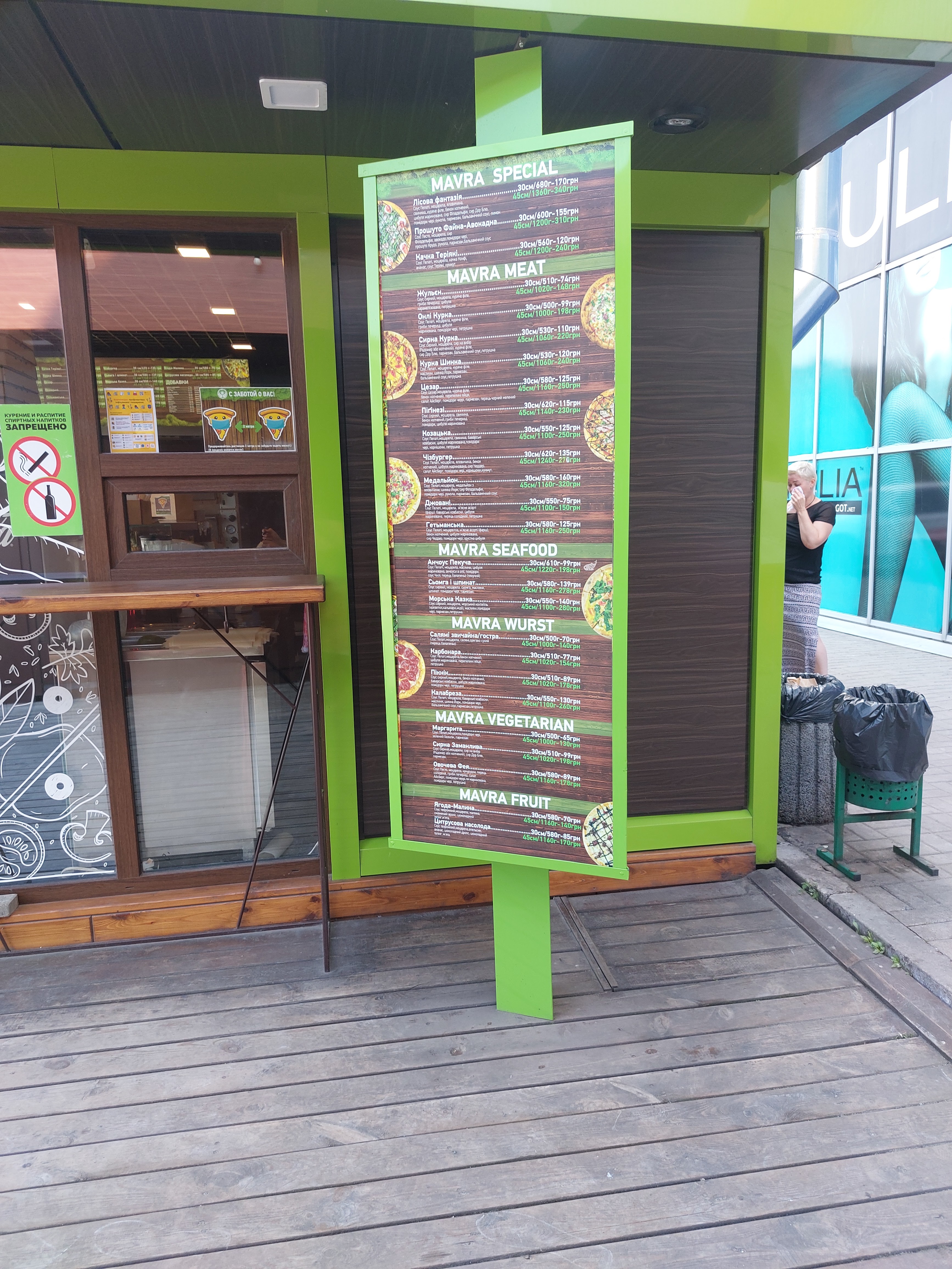 Mavra Azia menu 1