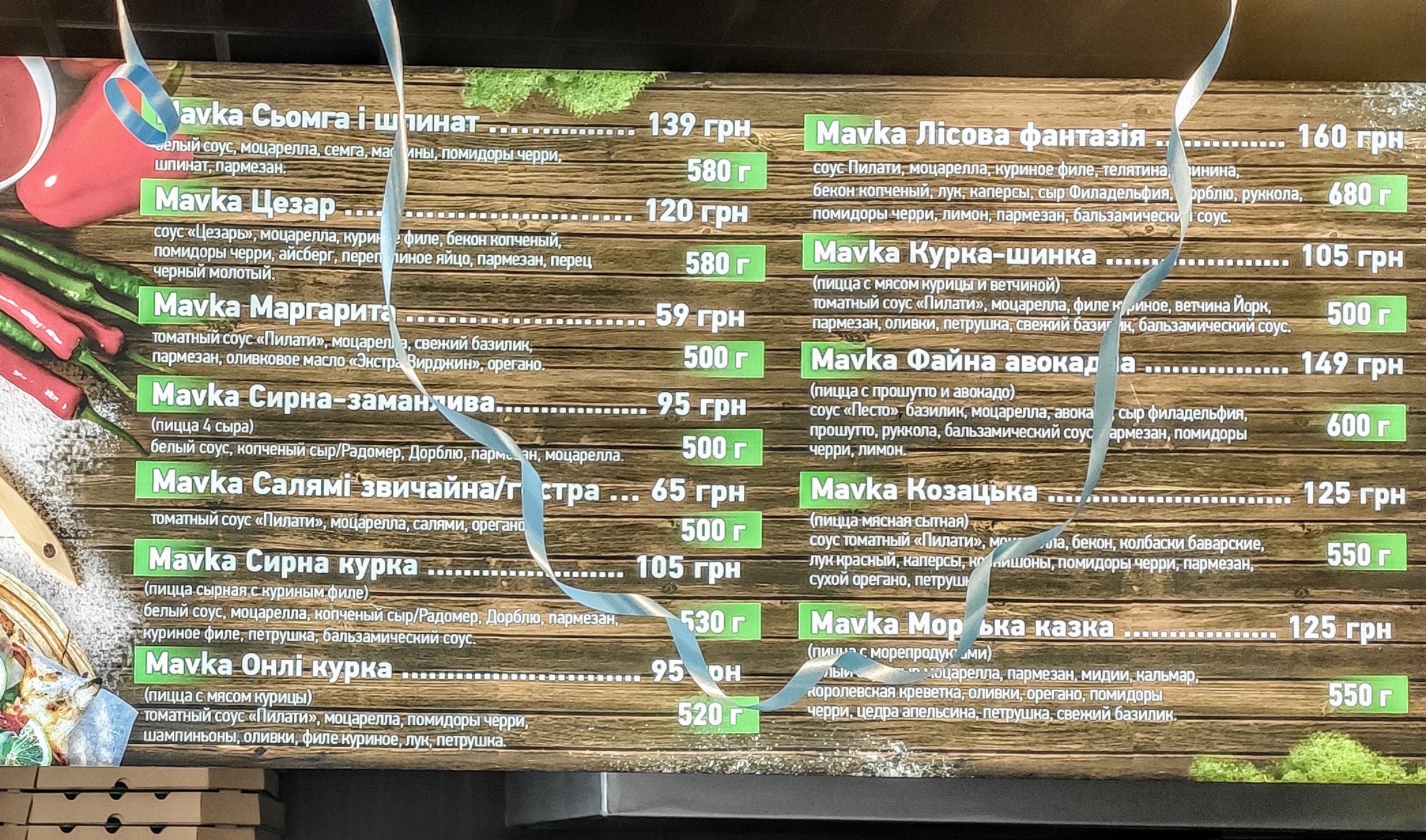 Mavra Azia menu 2