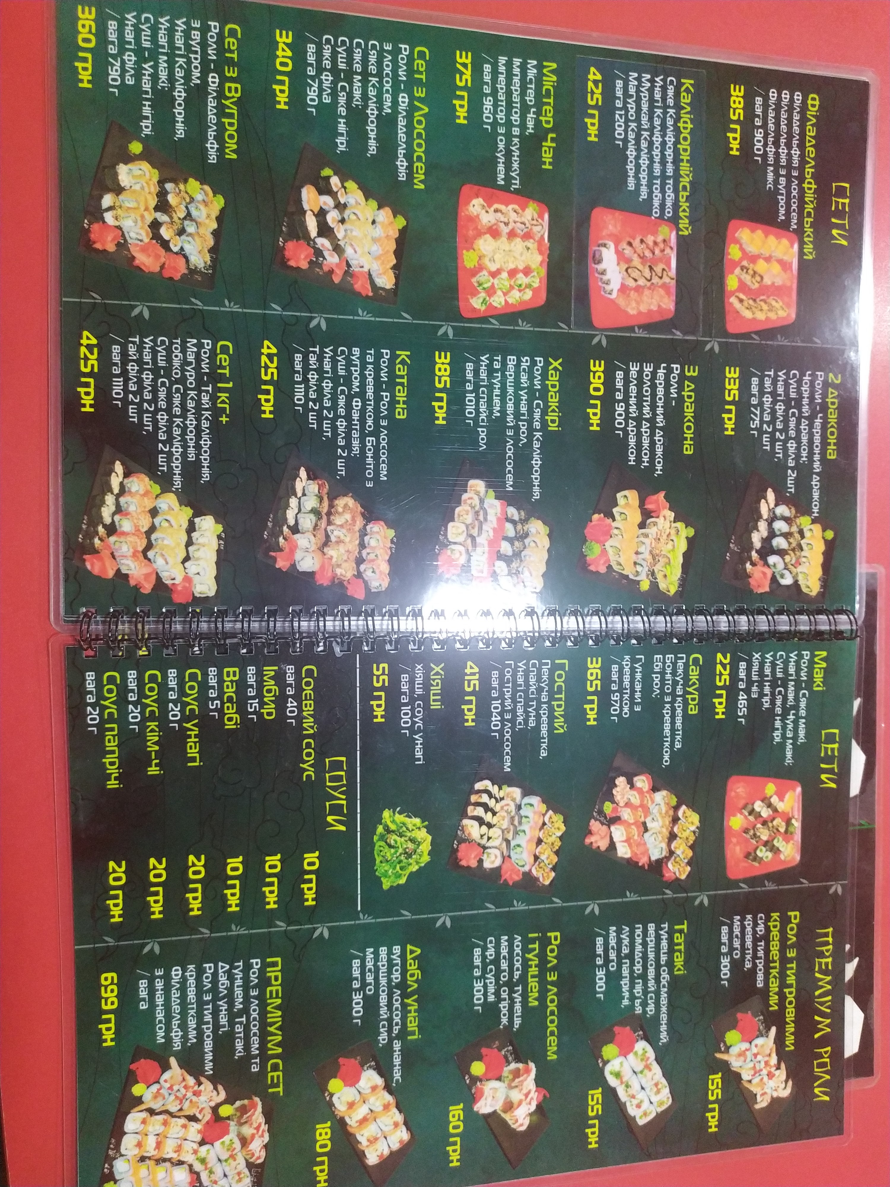 Мистер Чан суши с собой menu 3