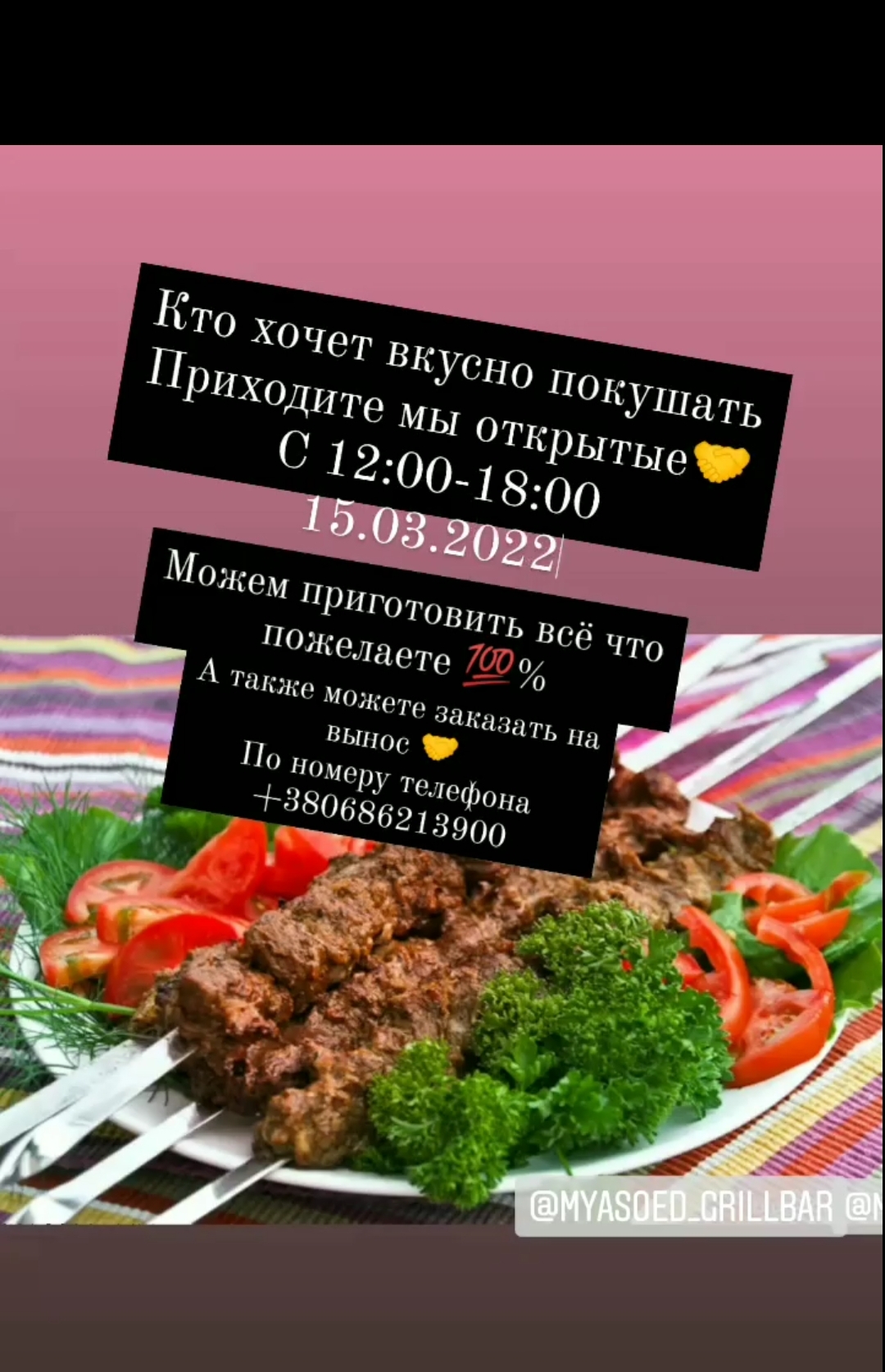 Гриль-бар Мясоед menu 1