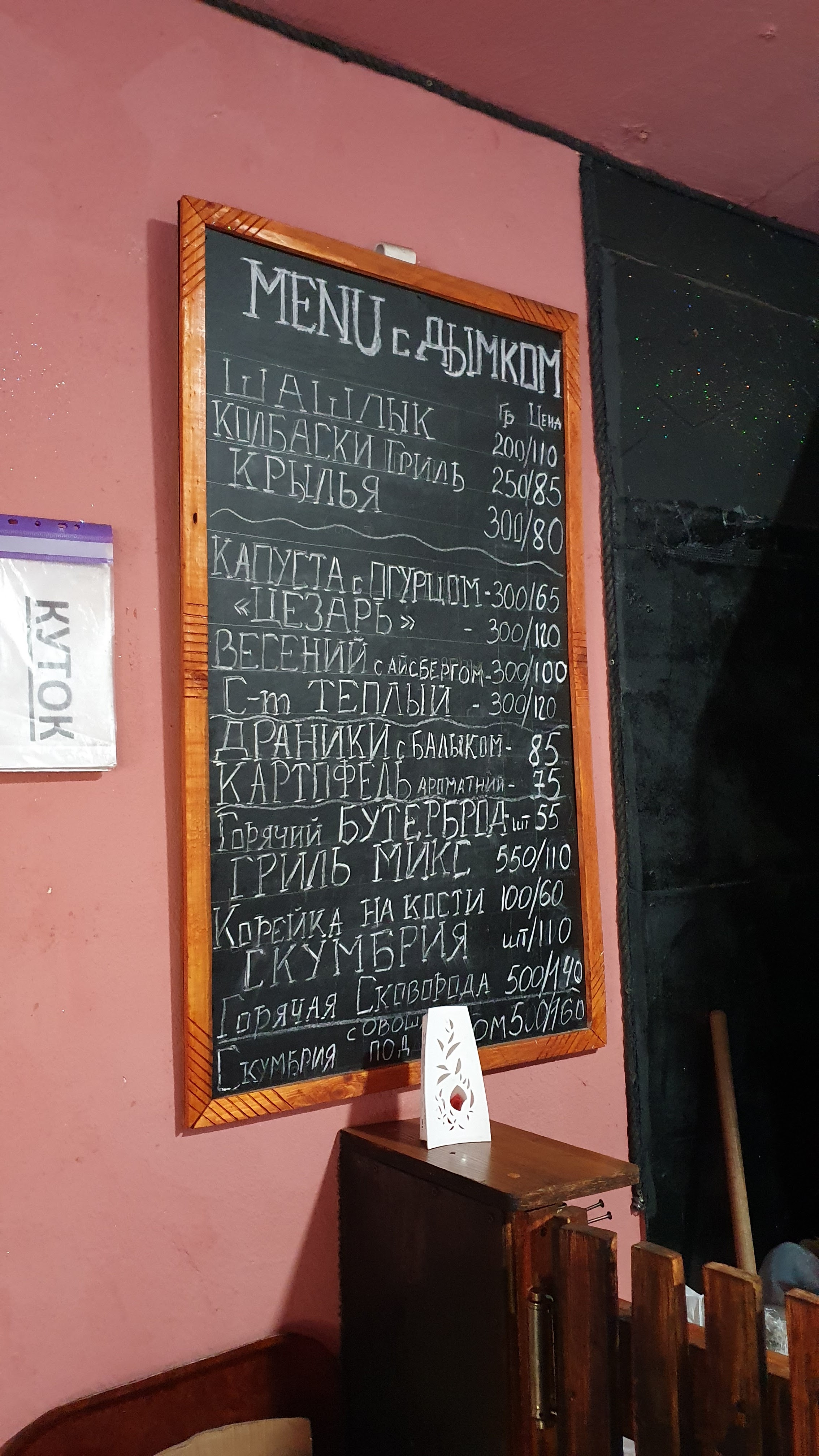 Гриль-бар Мясоед menu 2