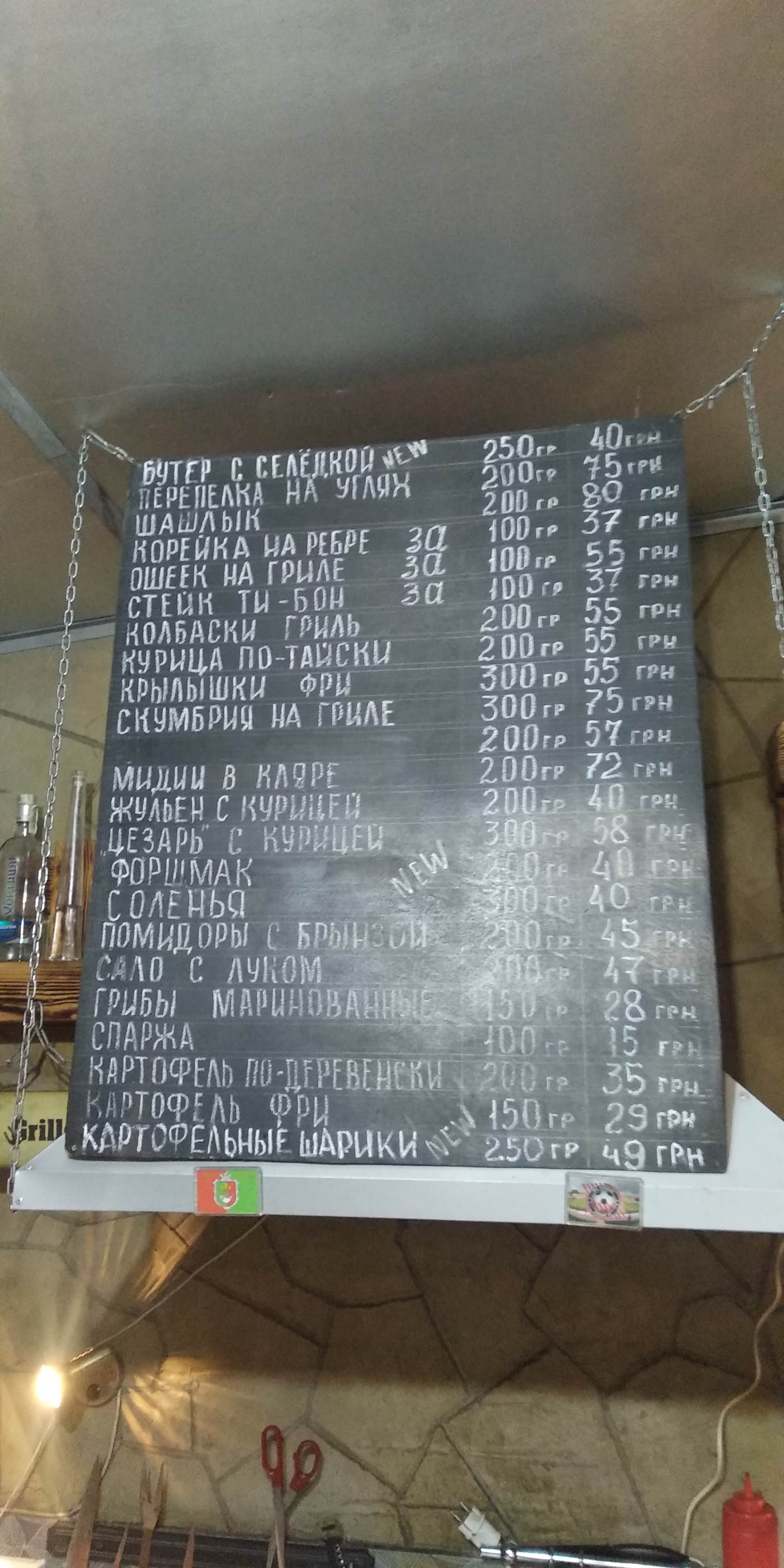 Гриль-бар Мясоед menu 3