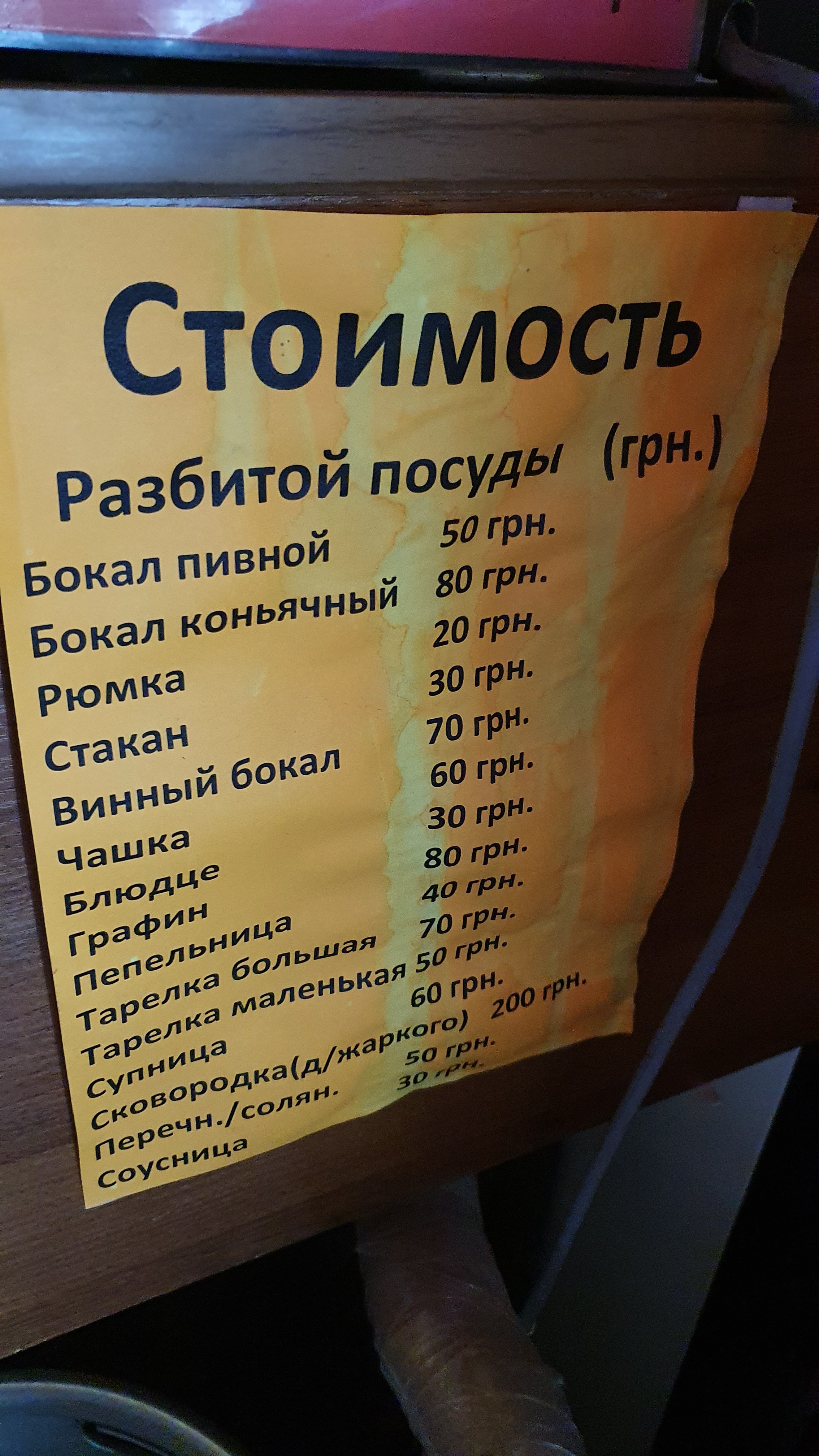 Гриль-бар Мясоед menu 4
