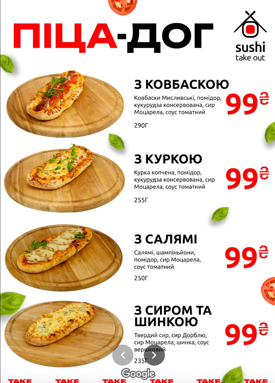 Sushi Take Out menu 1
