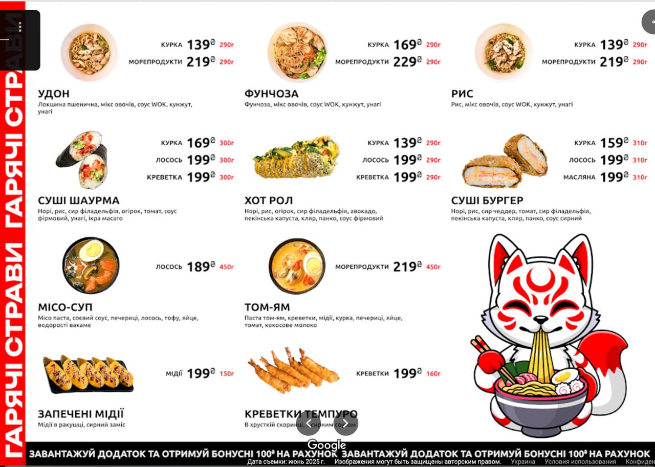 Sushi Take Out menu 2