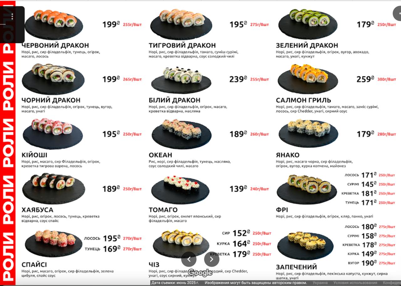 Sushi Take Out menu 3