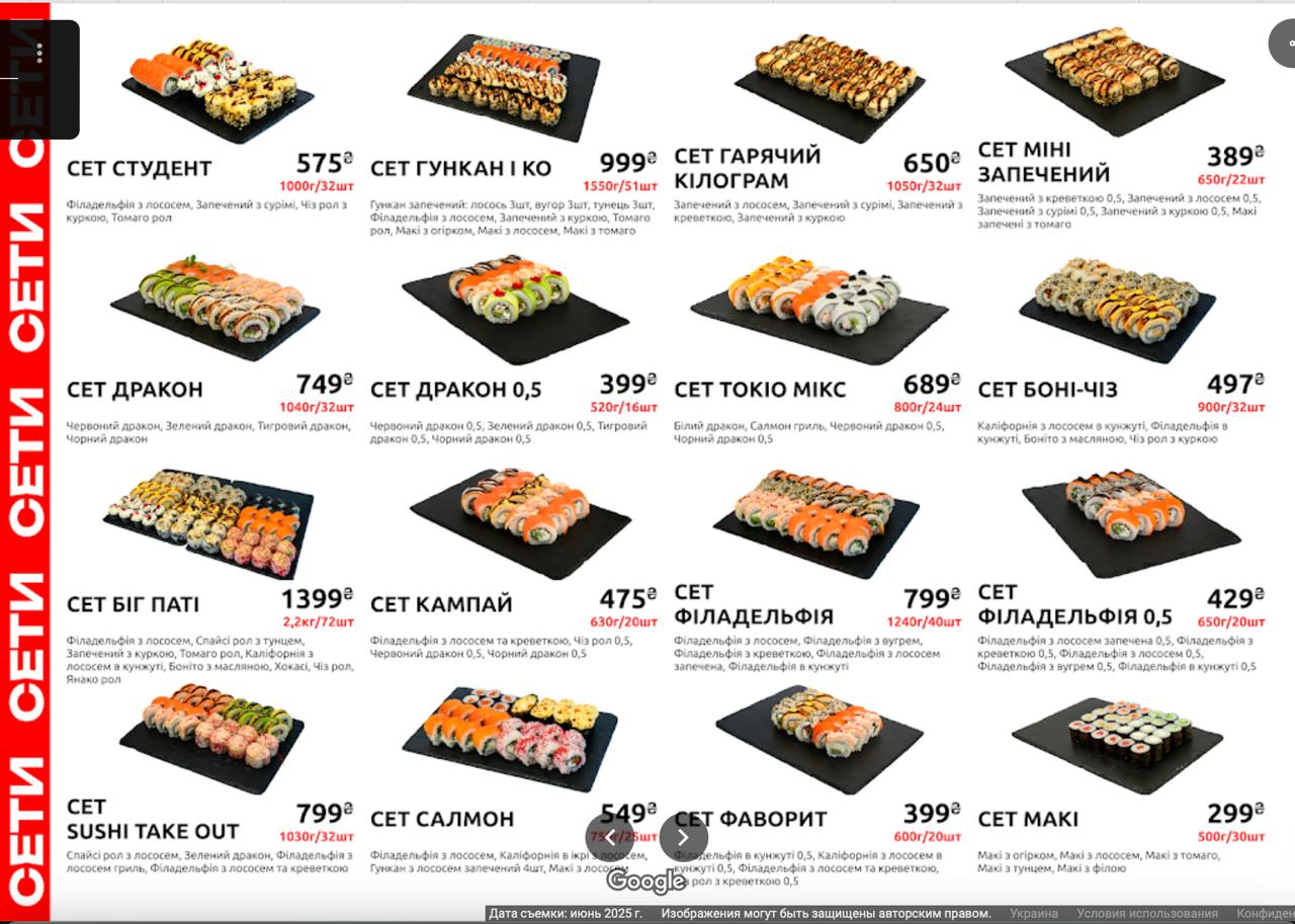 Sushi Take Out menu 4