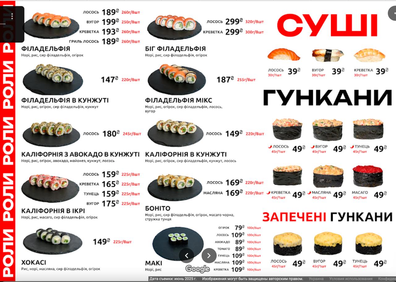 Sushi Take Out menu 5