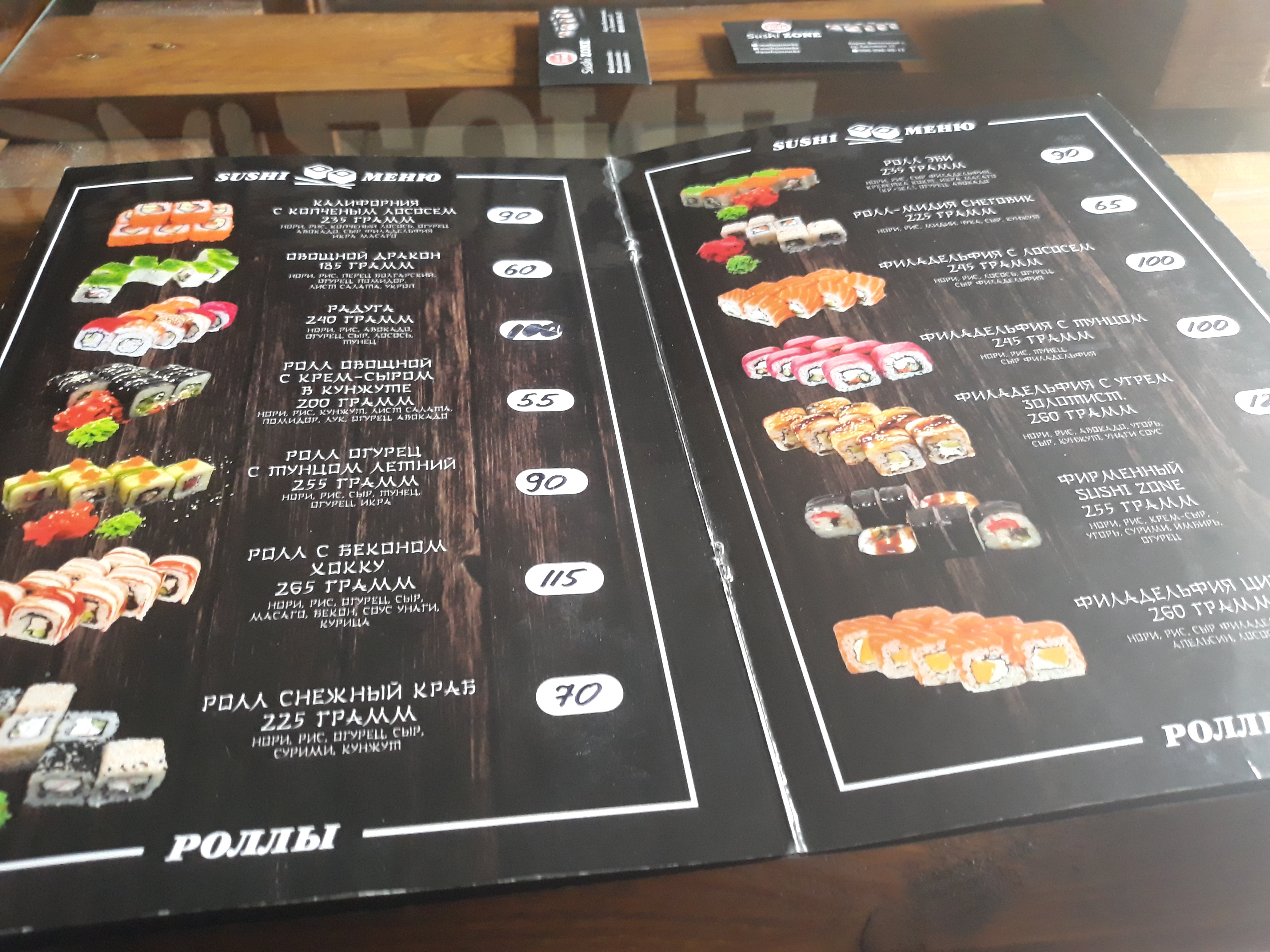 Sushi Zone menu 1