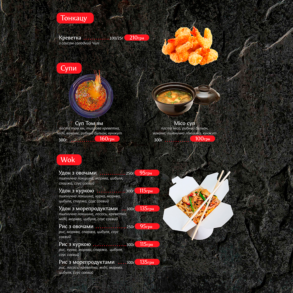 Sushi №1 menu 1