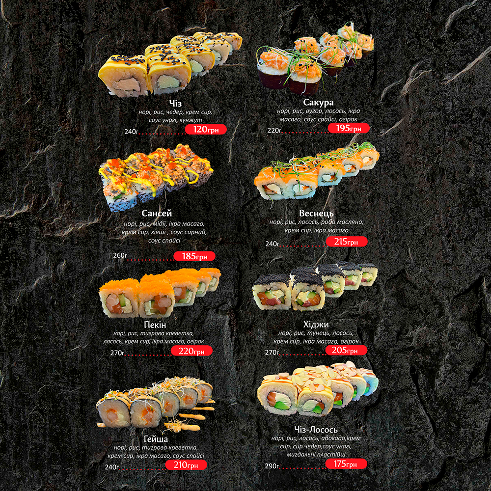 Sushi №1 menu 3