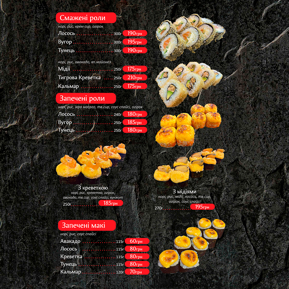 Sushi №1 menu 4