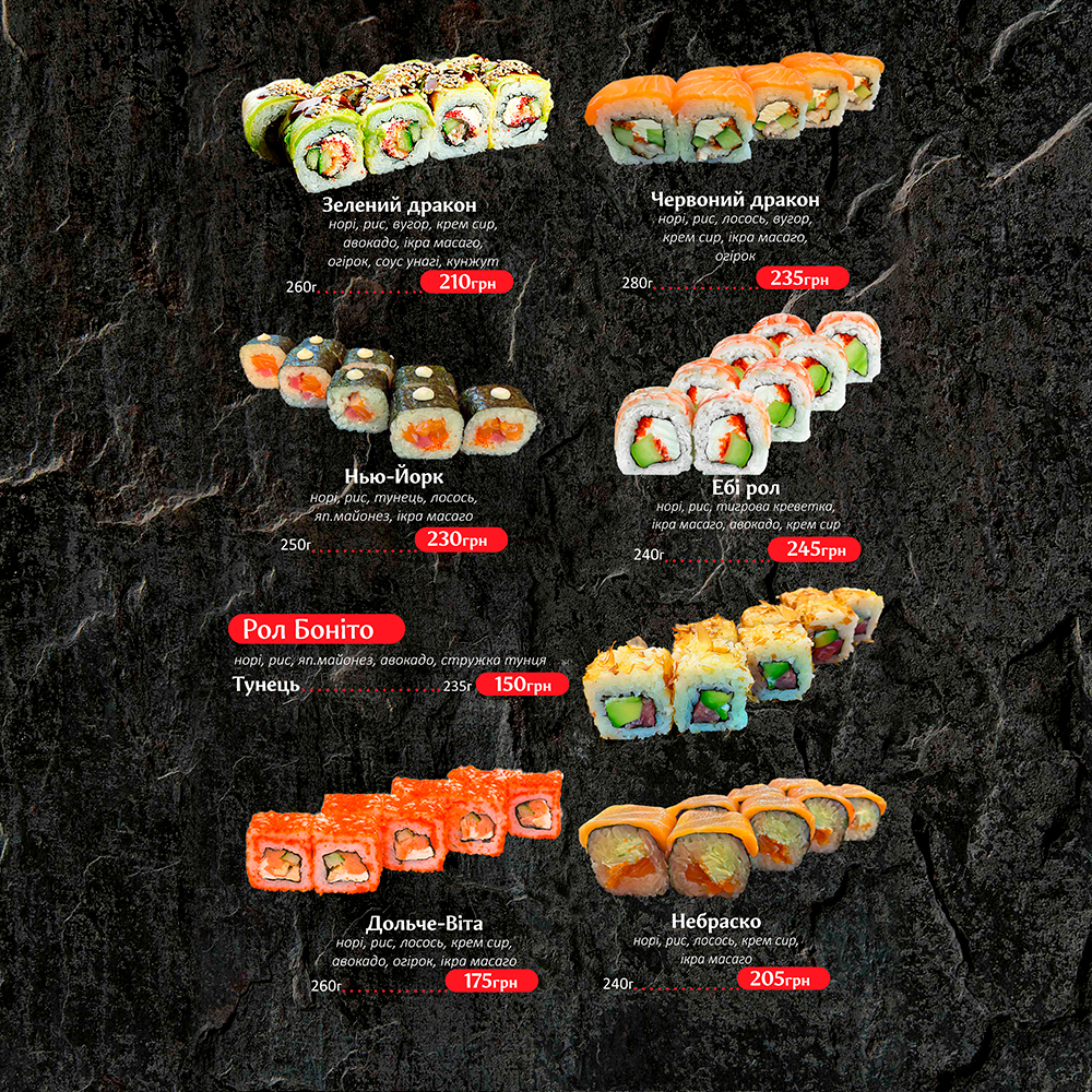 Sushi №1 menu 5
