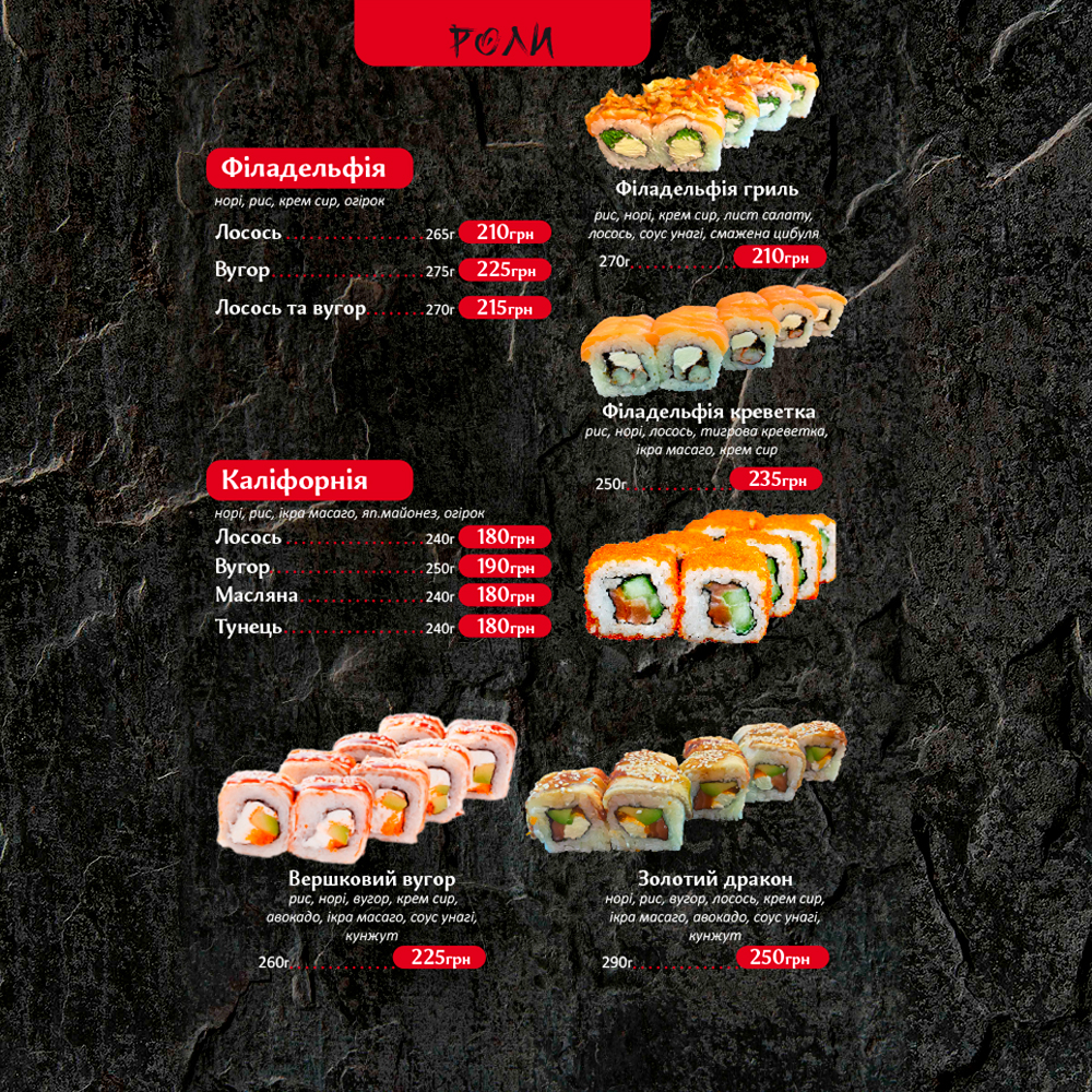 Sushi №1 menu 6