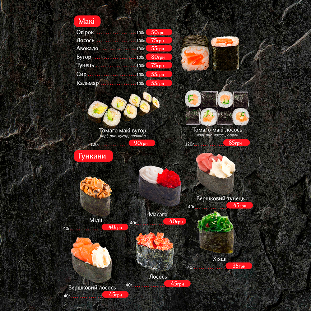 Sushi №1 menu 7