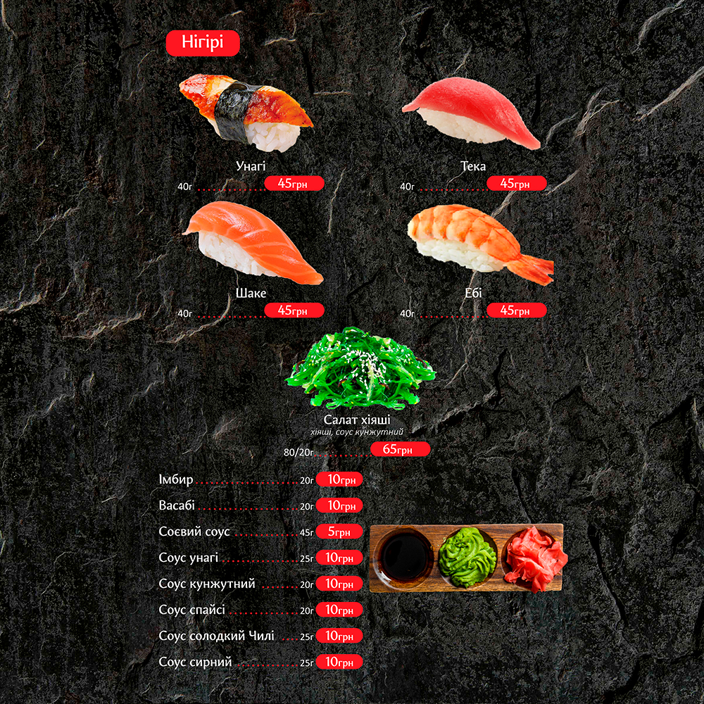 Sushi №1 menu 8