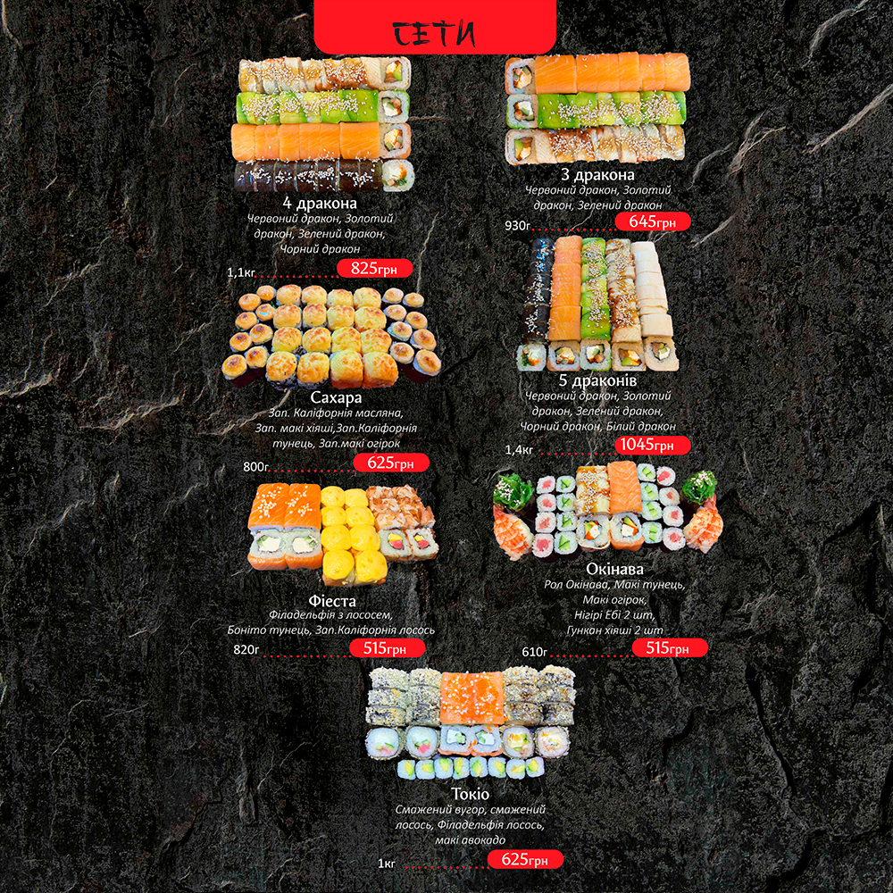 Sushi №1 menu 9