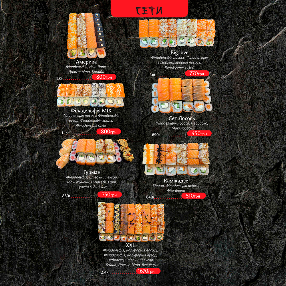 Sushi №1 menu 10