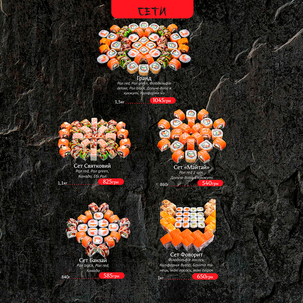 Sushi №1 menu 11
