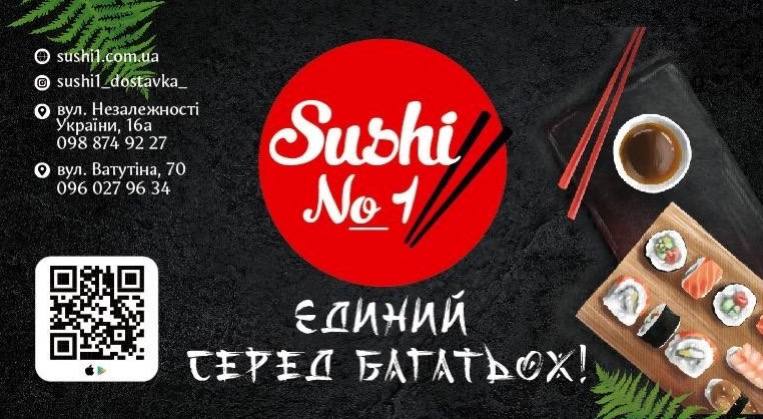 Sushi №1 menu 12