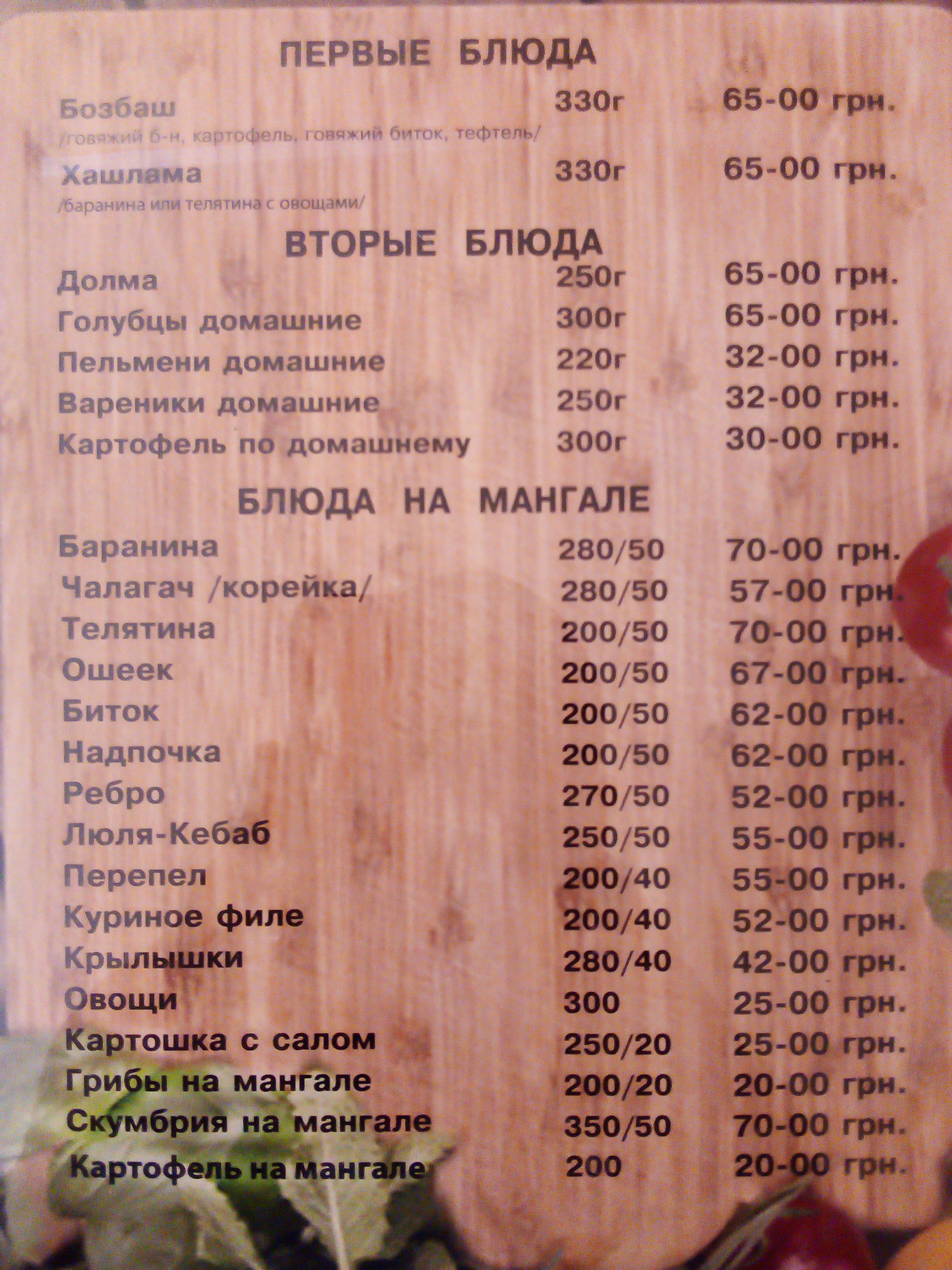 Luxor menu 1