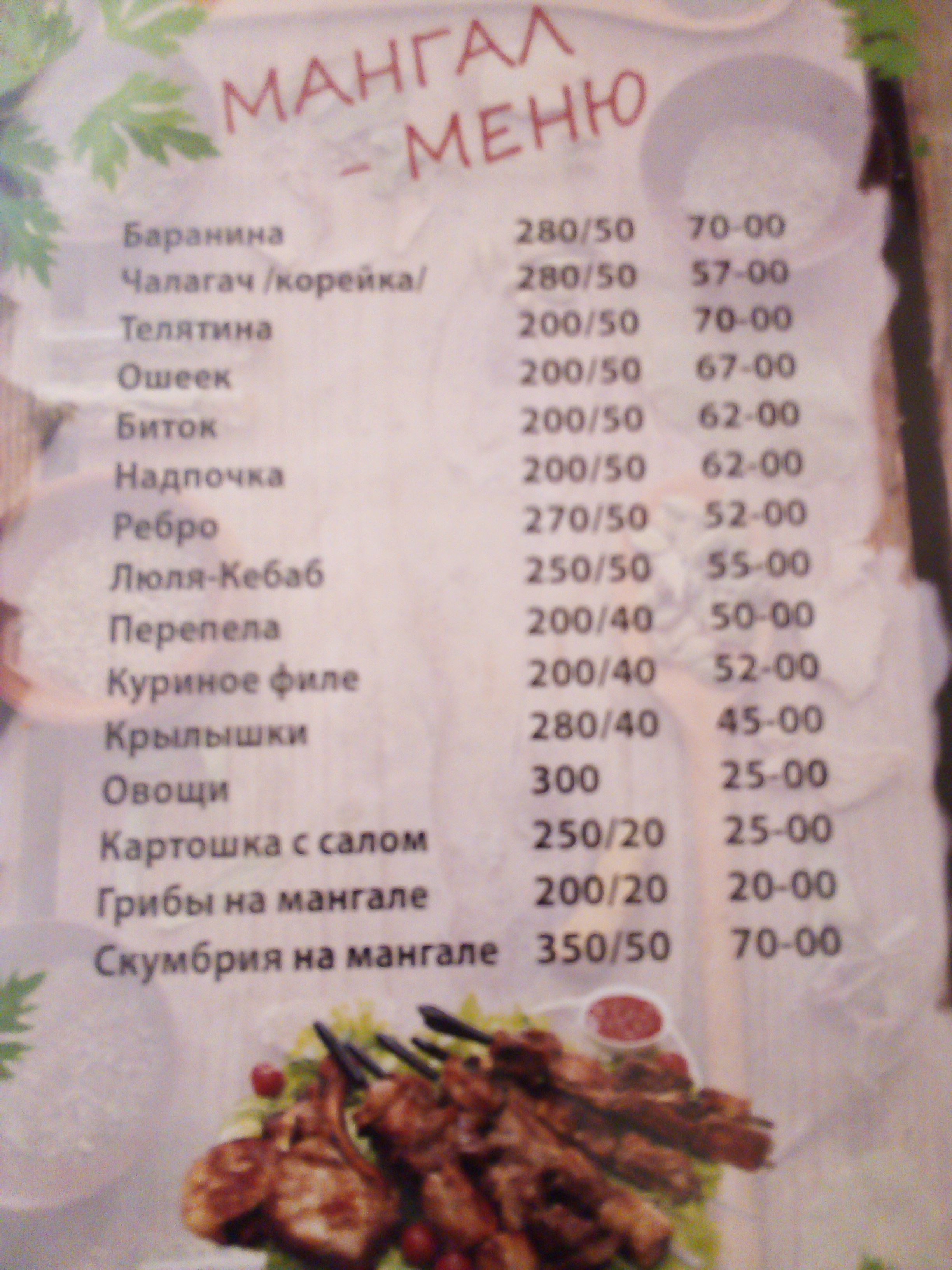 Luxor menu 2