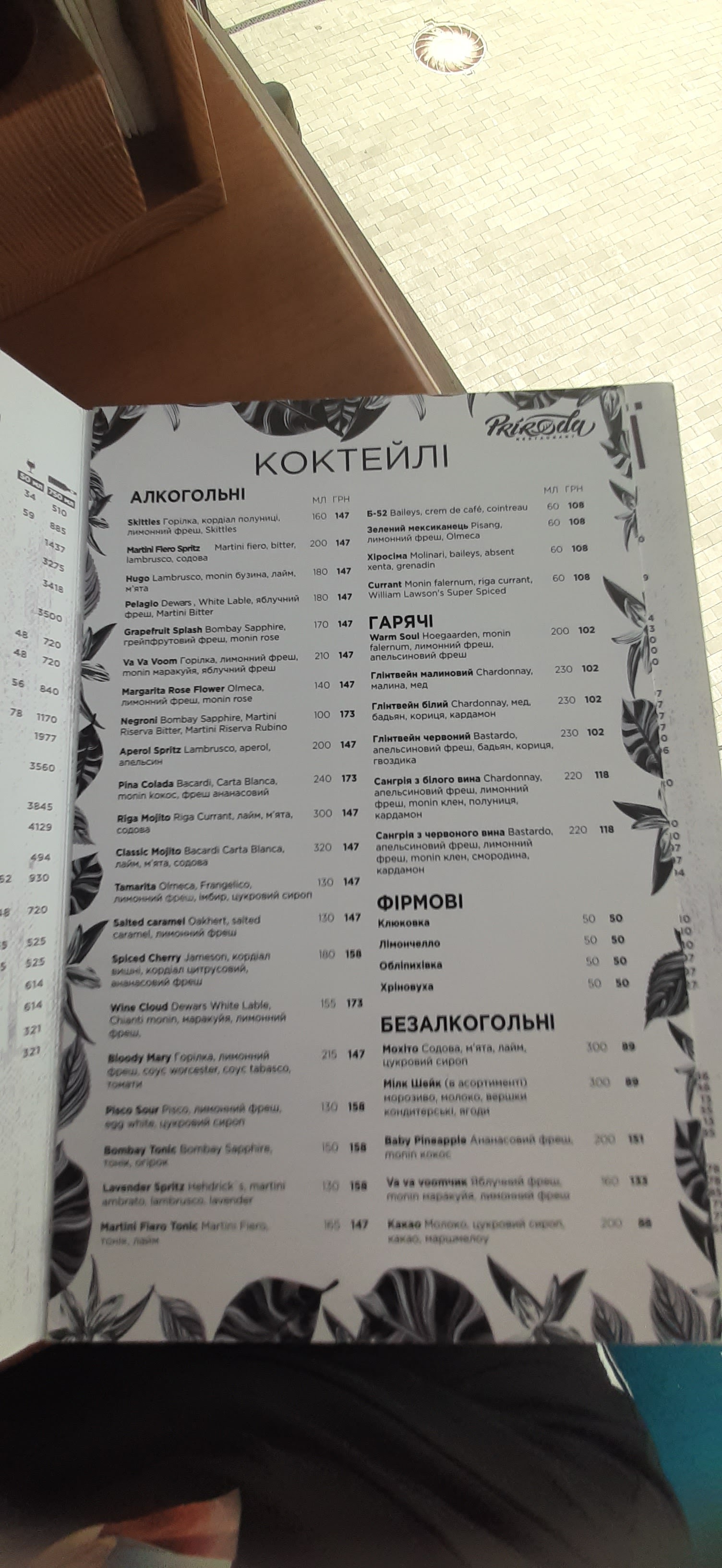 Pryroda menu 1