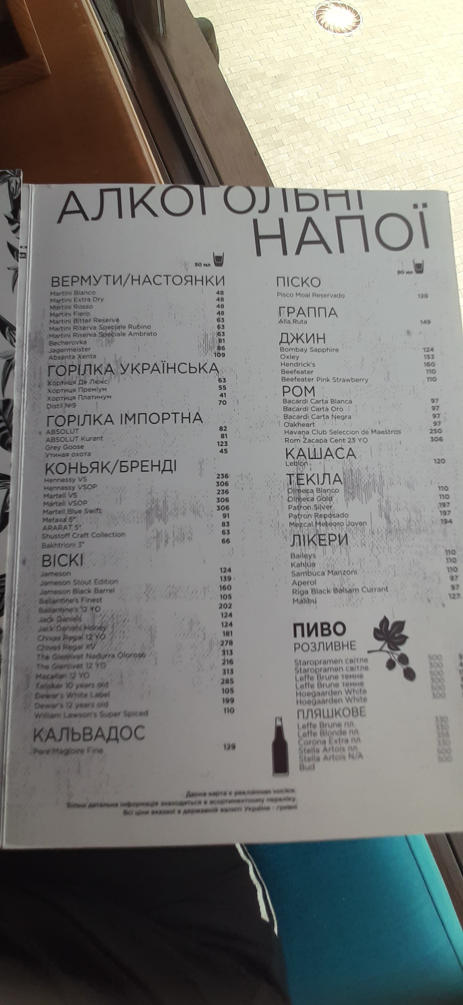 Pryroda menu 2