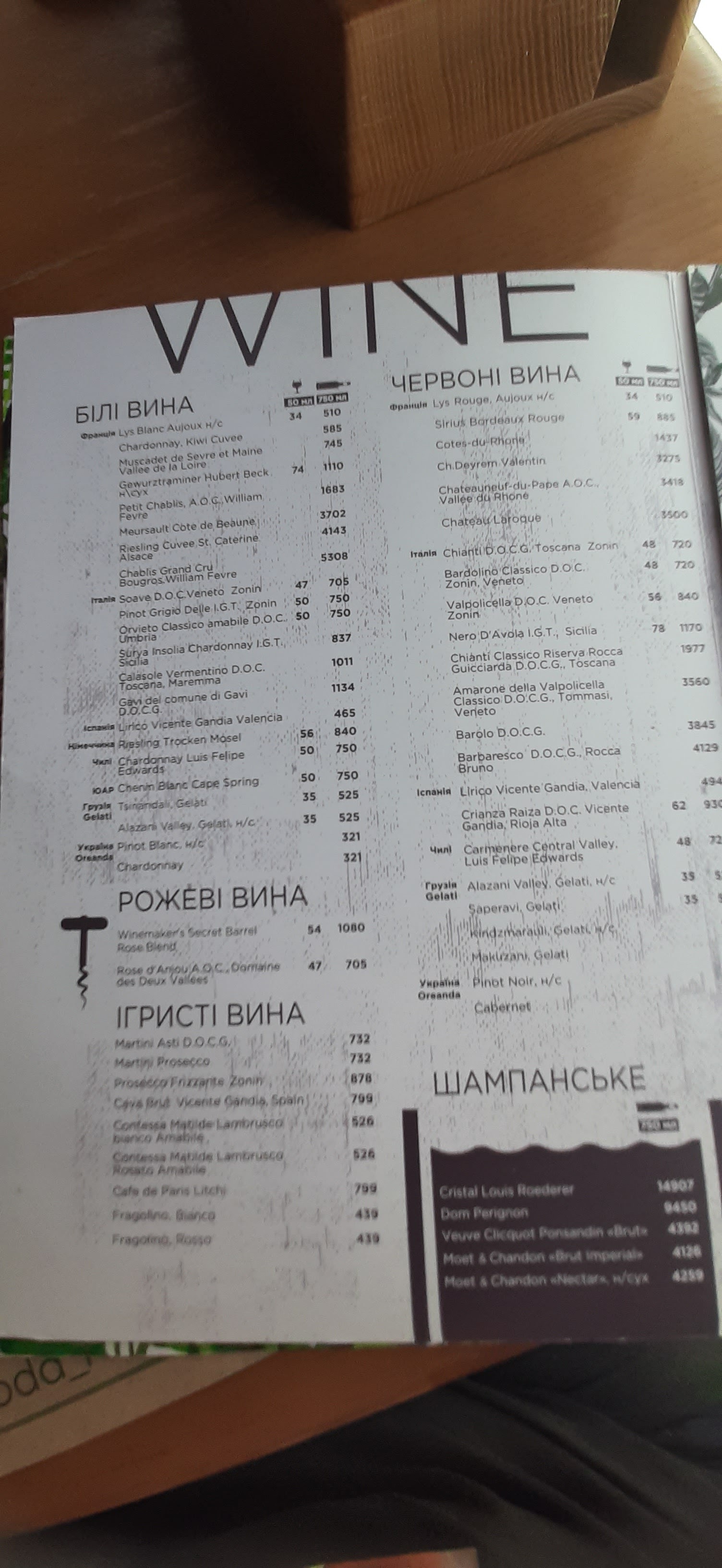 Pryroda menu 3